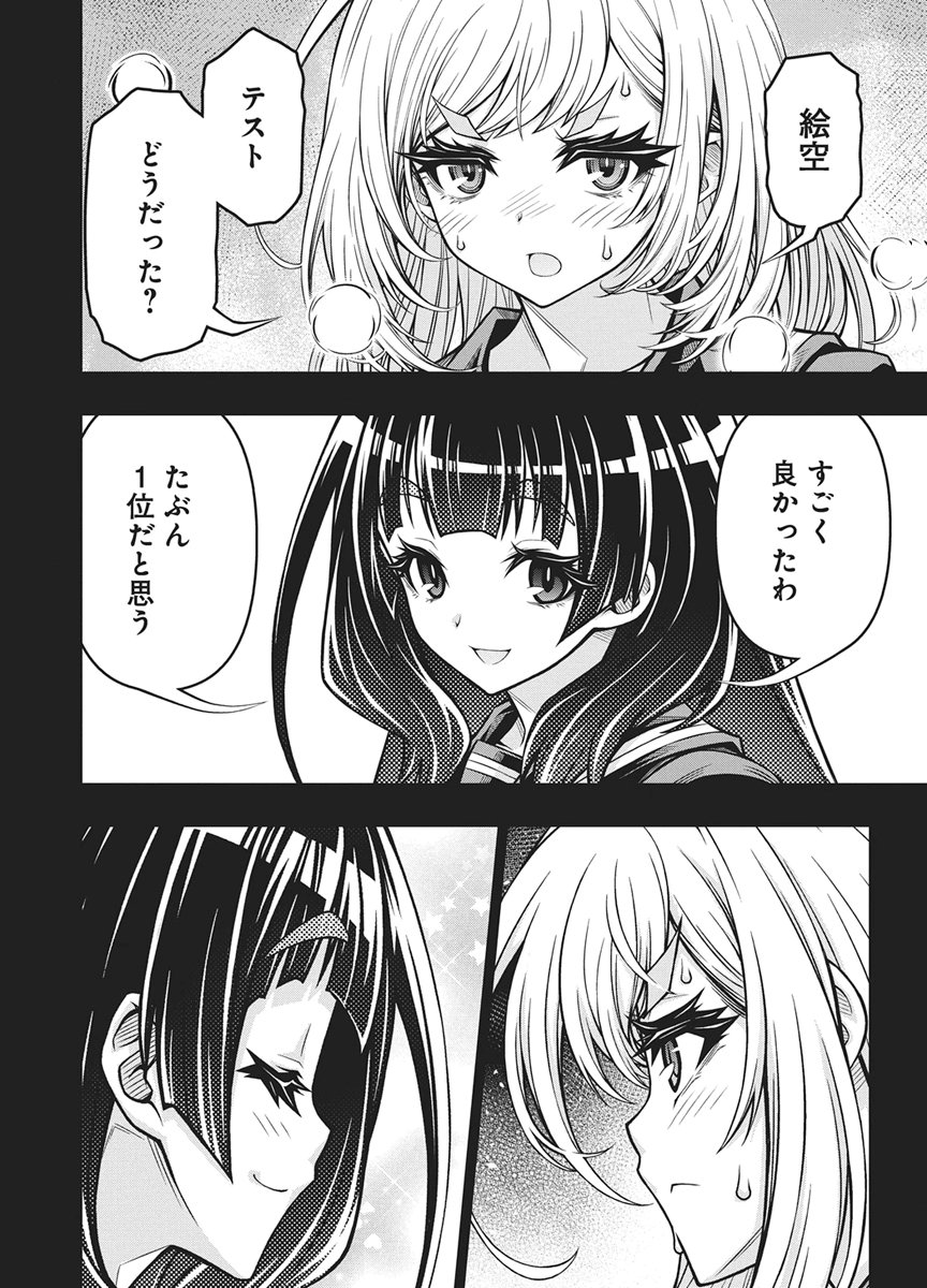 Jirai Glico Chapter 37 11ページ