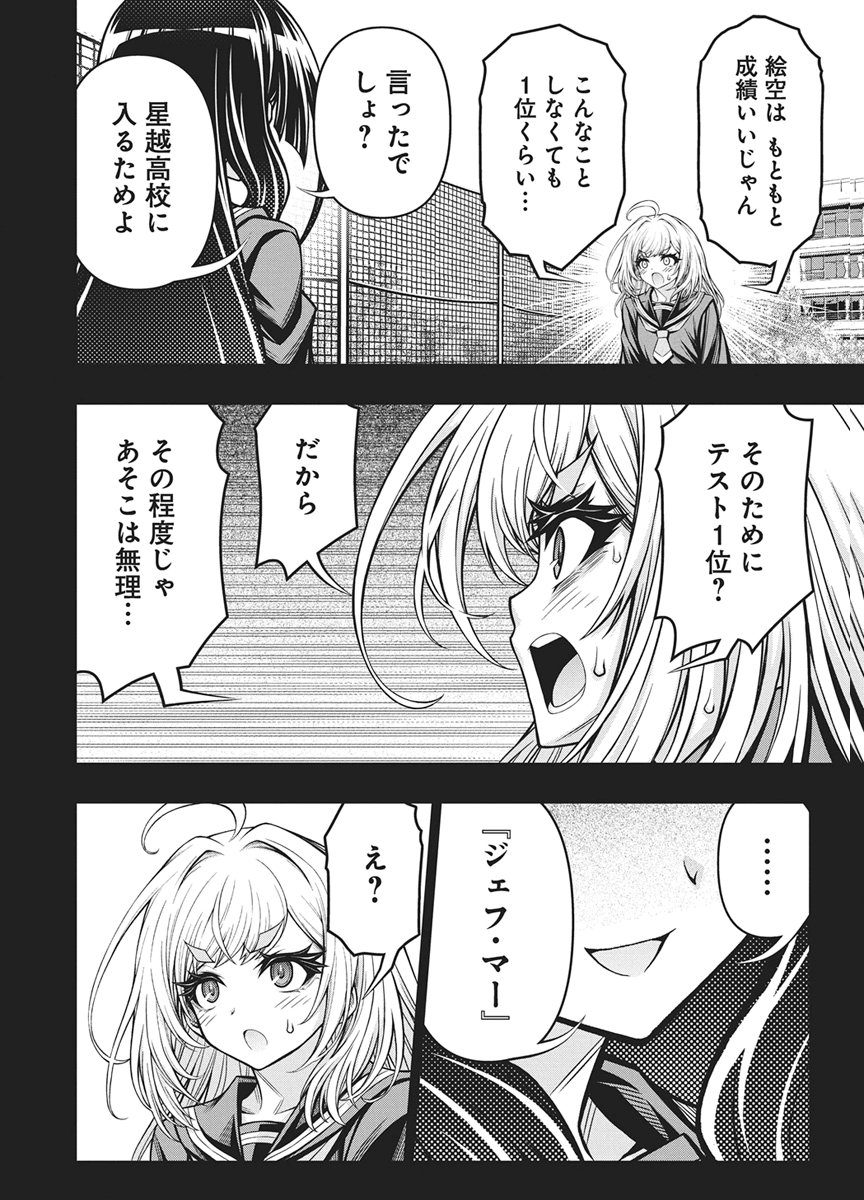 Jirai Glico Chapter 37 15ページ