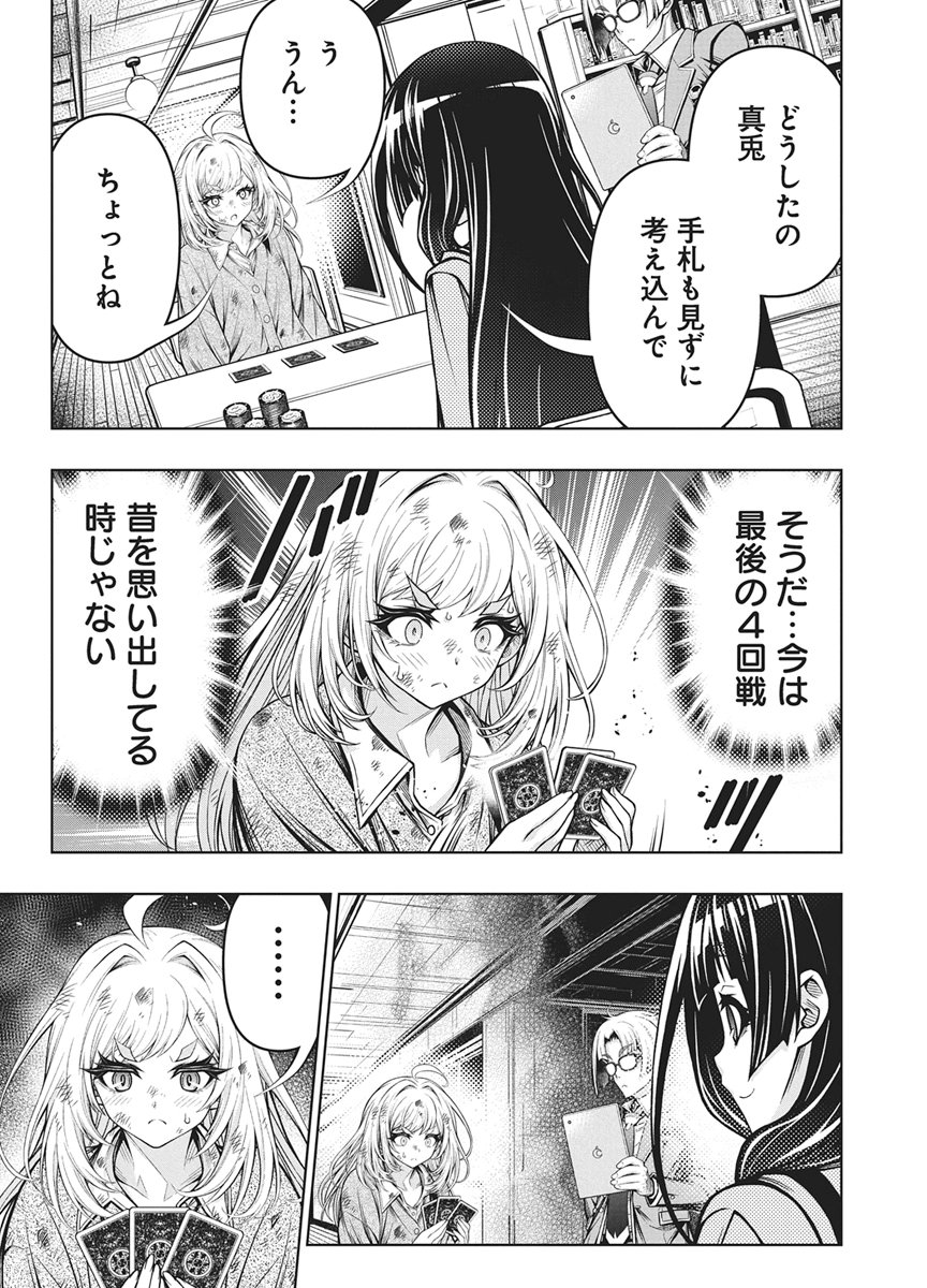 Jirai Glico Chapter 37 20ページ