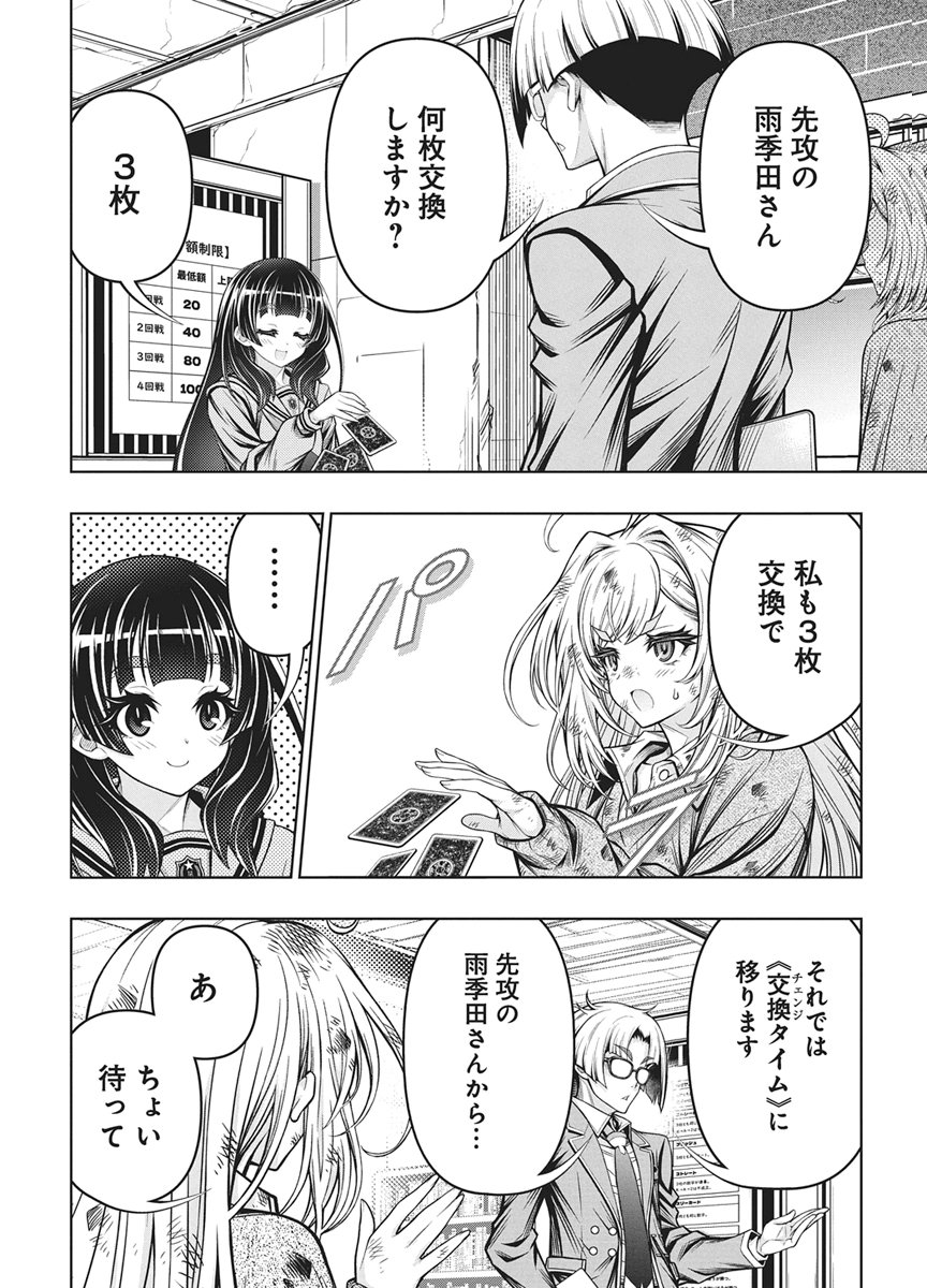 Jirai Glico Chapter 37 21ページ