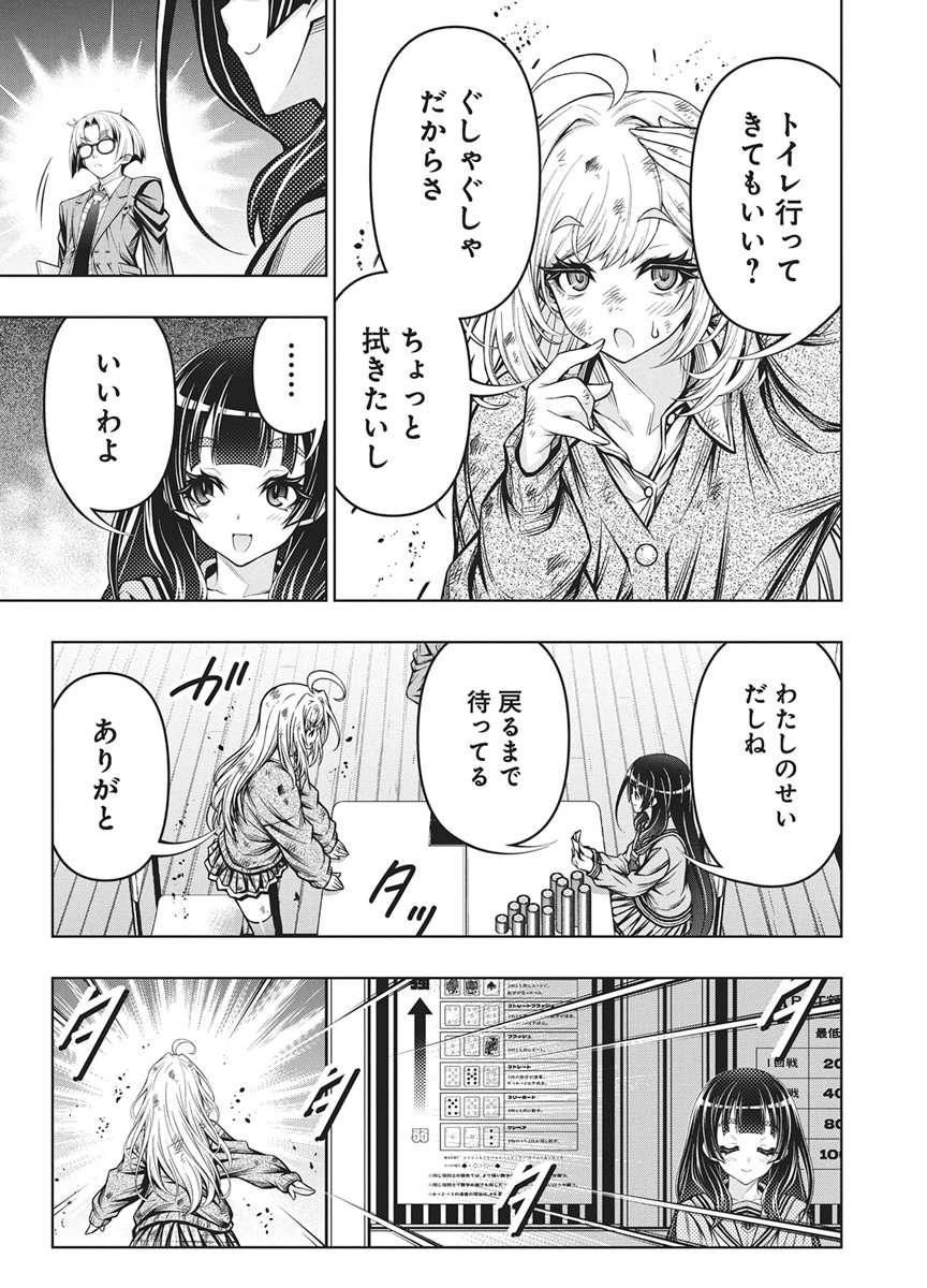 Jirai Glico Chapter 37 22ページ