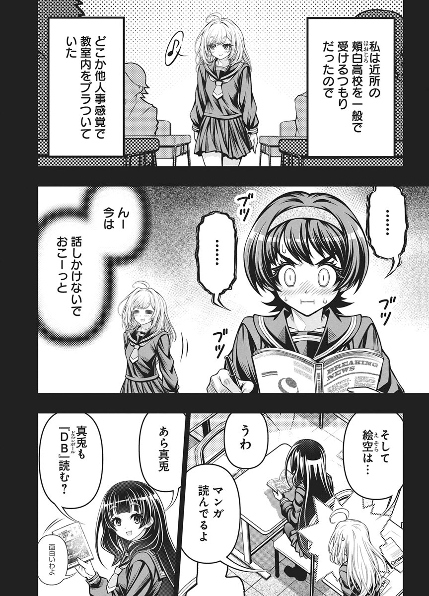 Jirai Glico Chapter 37 5ページ