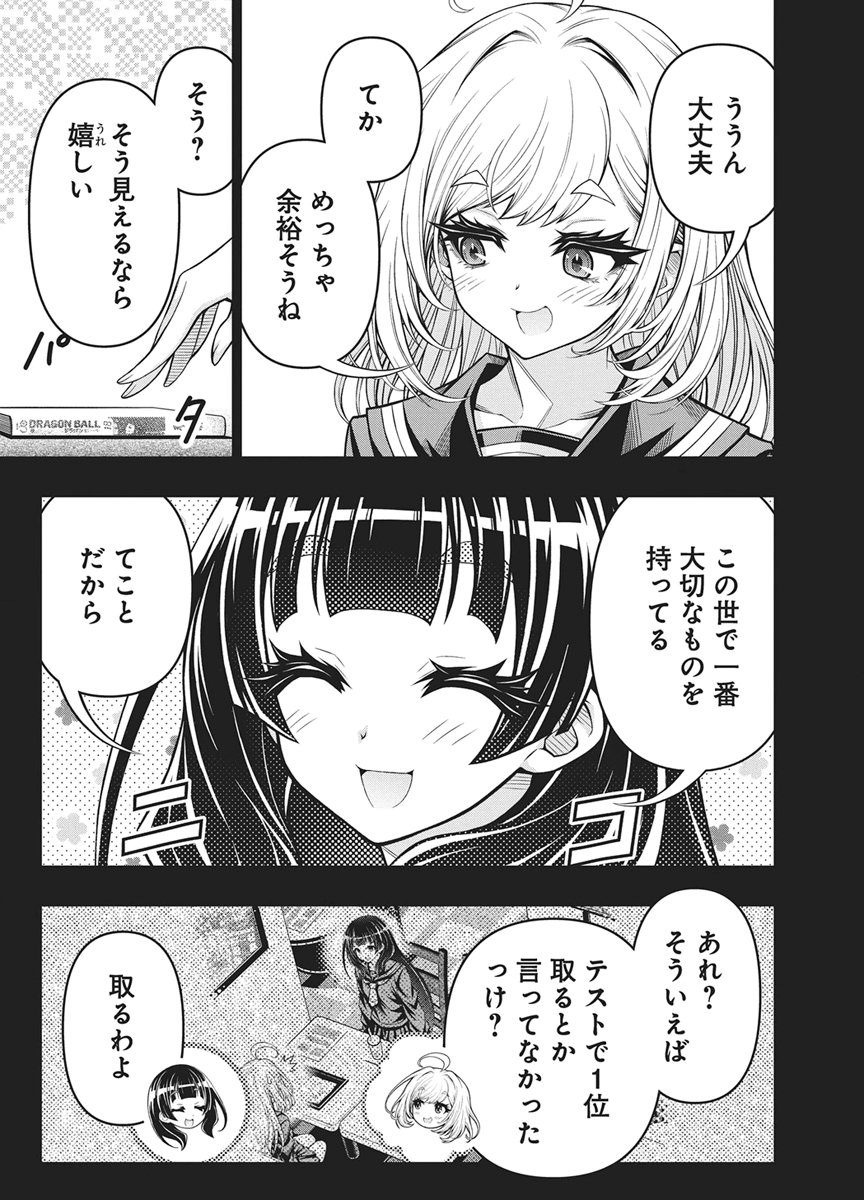 Jirai Glico Chapter 37 6ページ