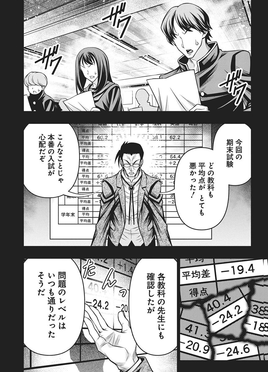 Jirai Glico Chapter 37 9ページ