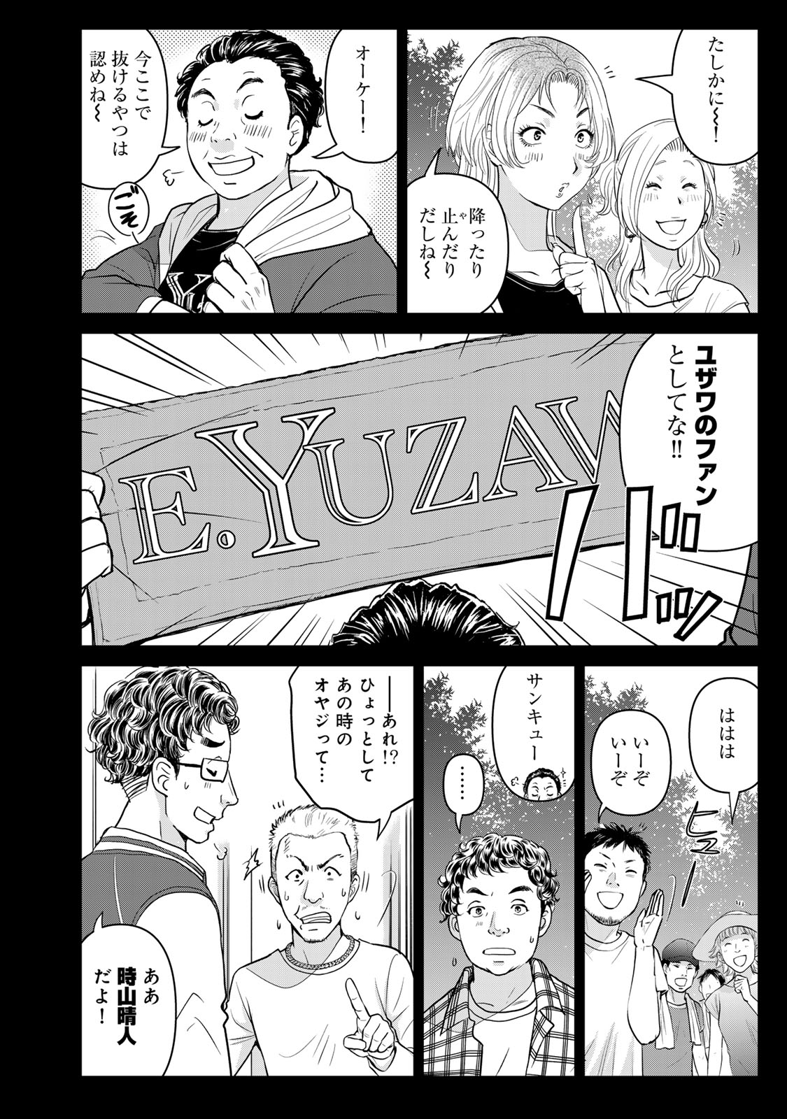 Kindaichi Papa no Jikenbo Chapter 36 22ページ
