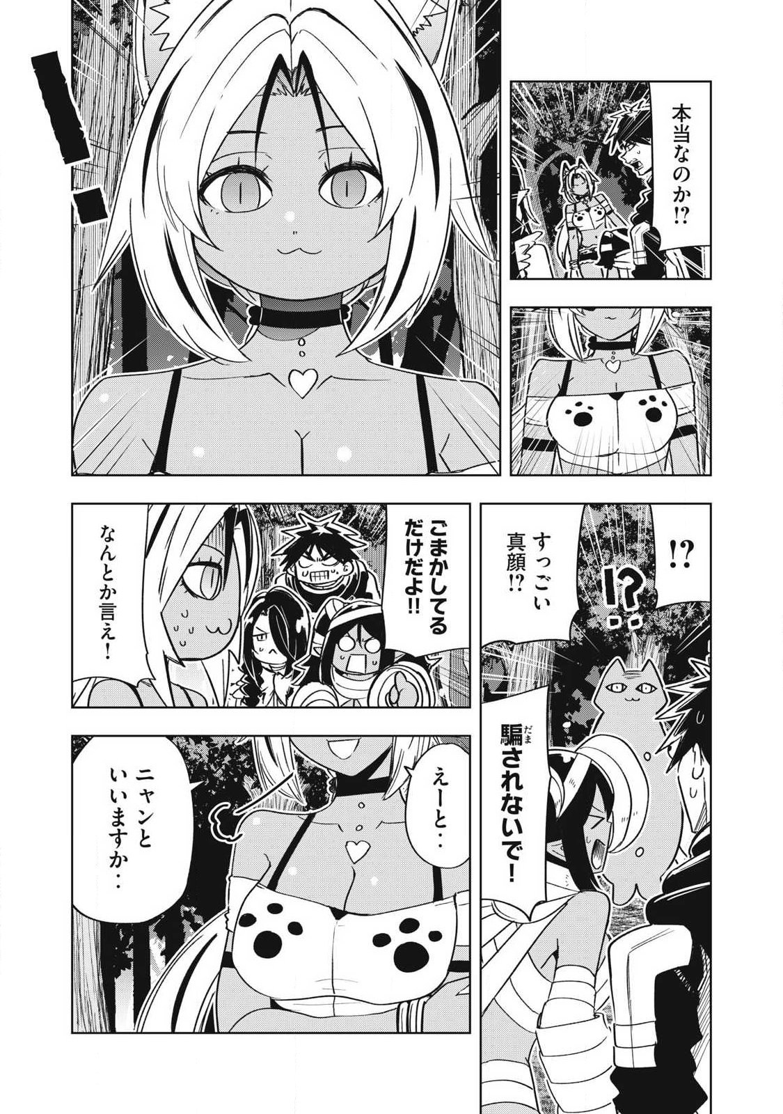 Isekai Dekasegi - Nenshuu Icchouen wo Mochikaeru Kantan na Oshigoto Chapter 31 15ページ