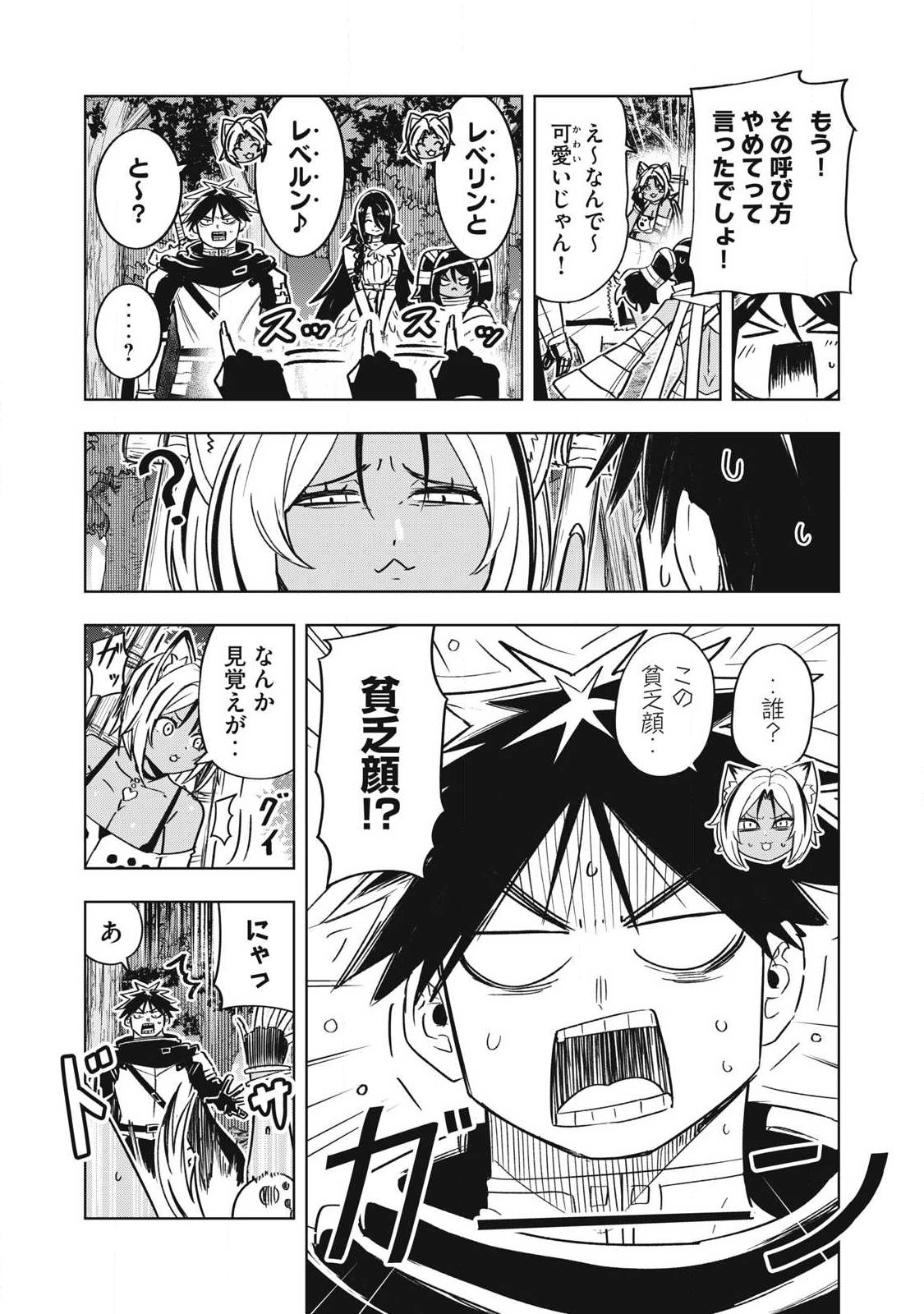 Isekai Dekasegi - Nenshuu Icchouen wo Mochikaeru Kantan na Oshigoto Chapter 31 3ページ