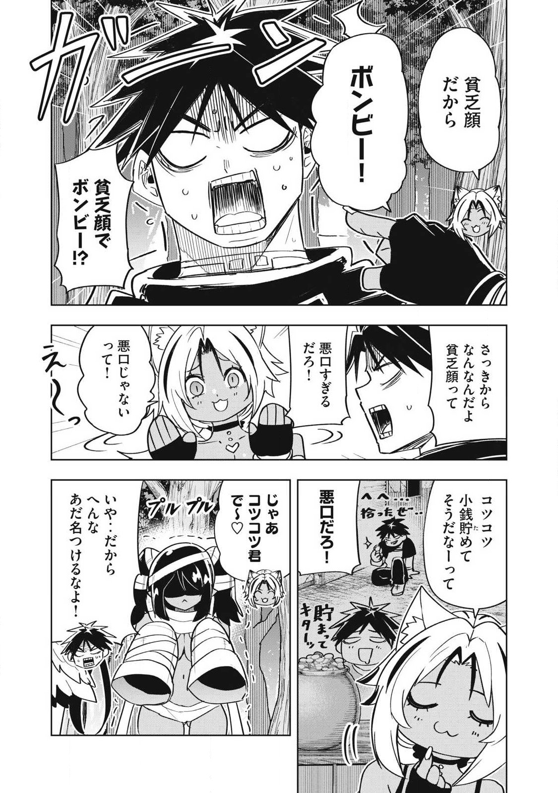 Isekai Dekasegi - Nenshuu Icchouen wo Mochikaeru Kantan na Oshigoto Chapter 31 6ページ