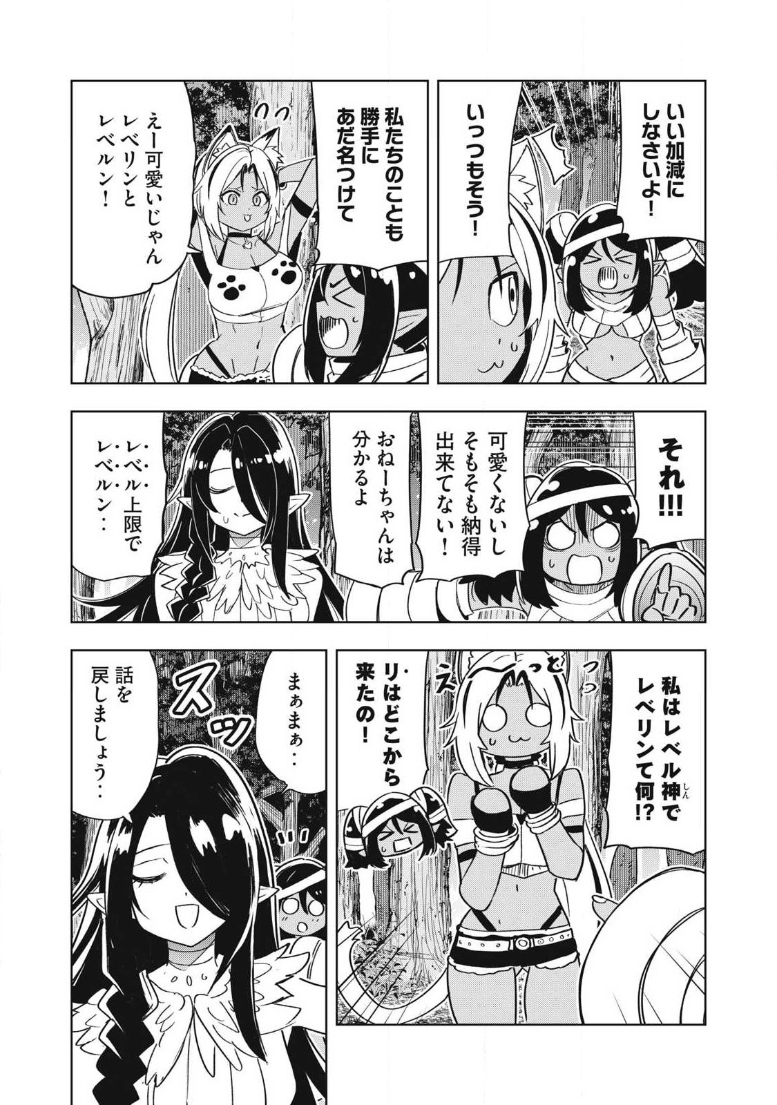 Isekai Dekasegi - Nenshuu Icchouen wo Mochikaeru Kantan na Oshigoto Chapter 31 7ページ
