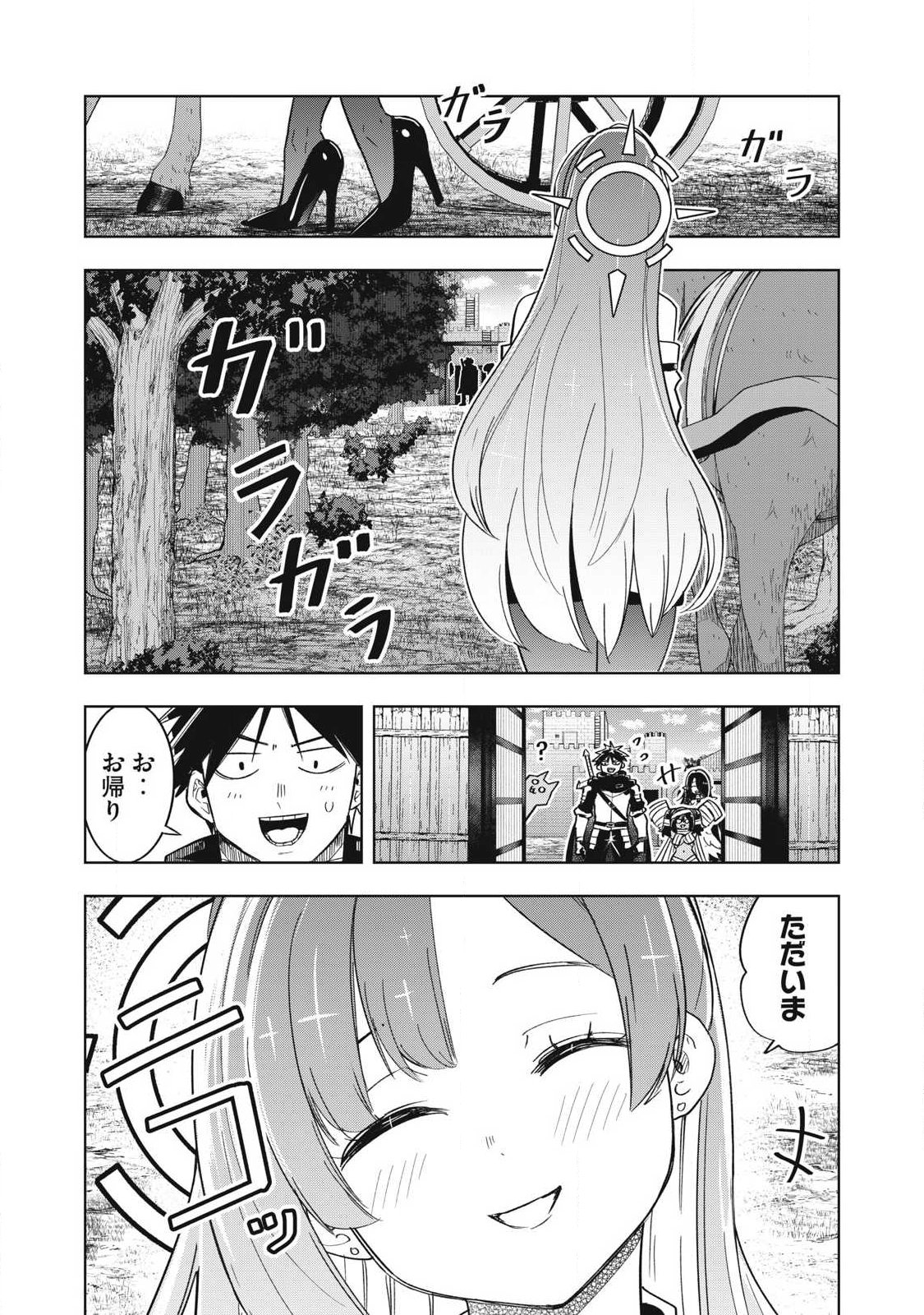 Isekai Dekasegi - Nenshuu Icchouen wo Mochikaeru Kantan na Oshigoto Chapter 32 1ページ