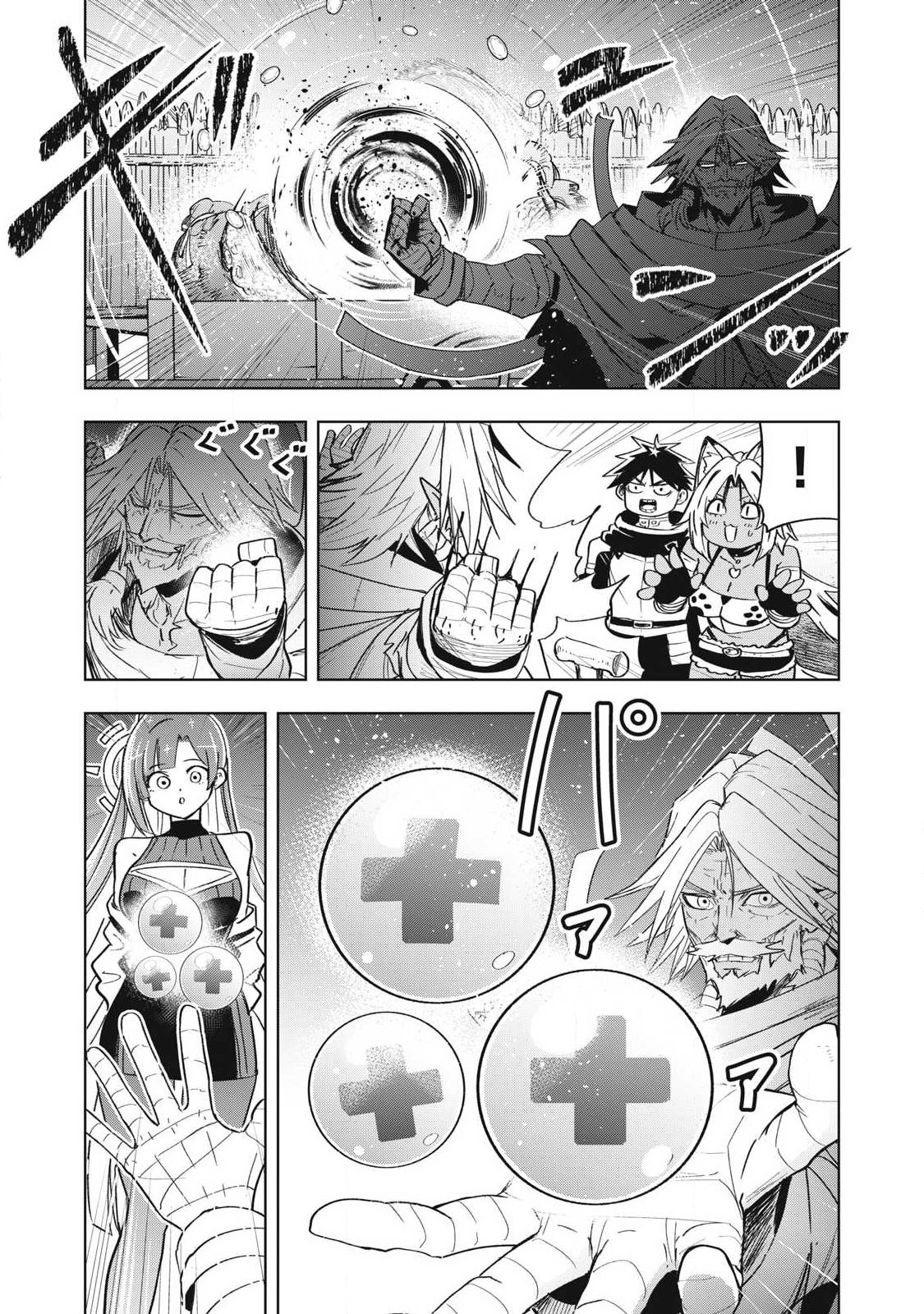 Isekai Dekasegi - Nenshuu Icchouen wo Mochikaeru Kantan na Oshigoto Chapter 32 13ページ