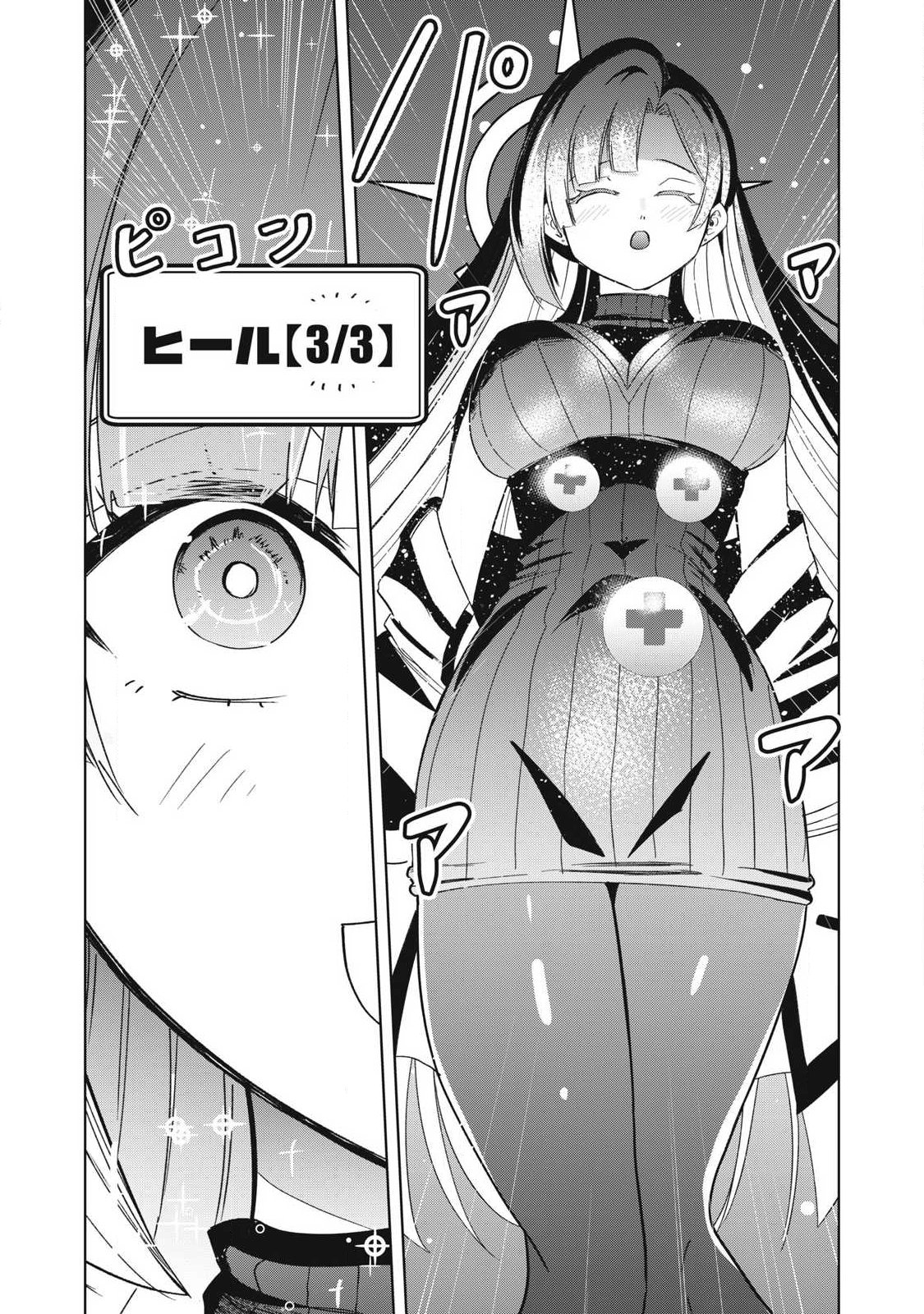 Isekai Dekasegi - Nenshuu Icchouen wo Mochikaeru Kantan na Oshigoto Chapter 32 14ページ