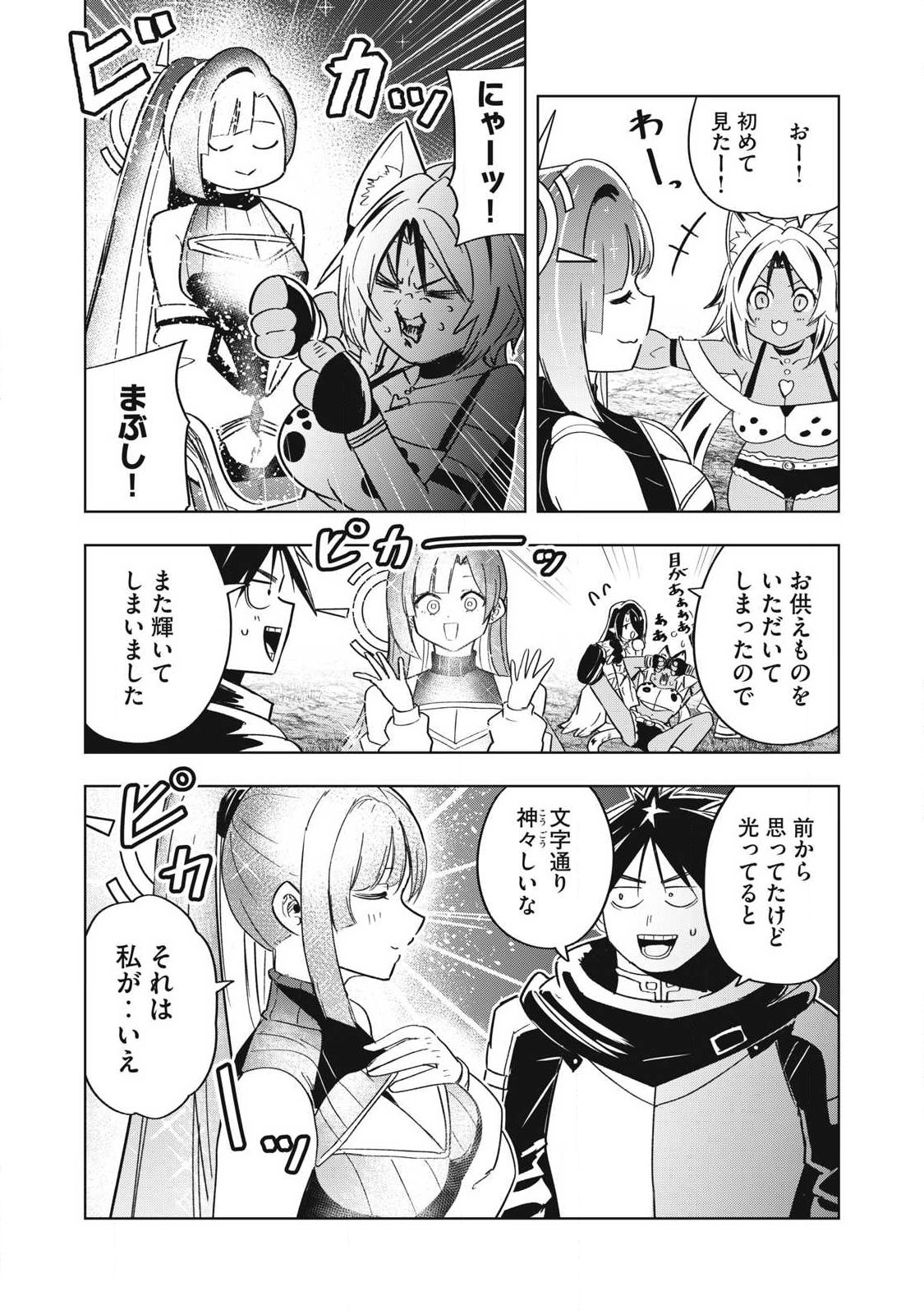 Isekai Dekasegi - Nenshuu Icchouen wo Mochikaeru Kantan na Oshigoto Chapter 32 15ページ