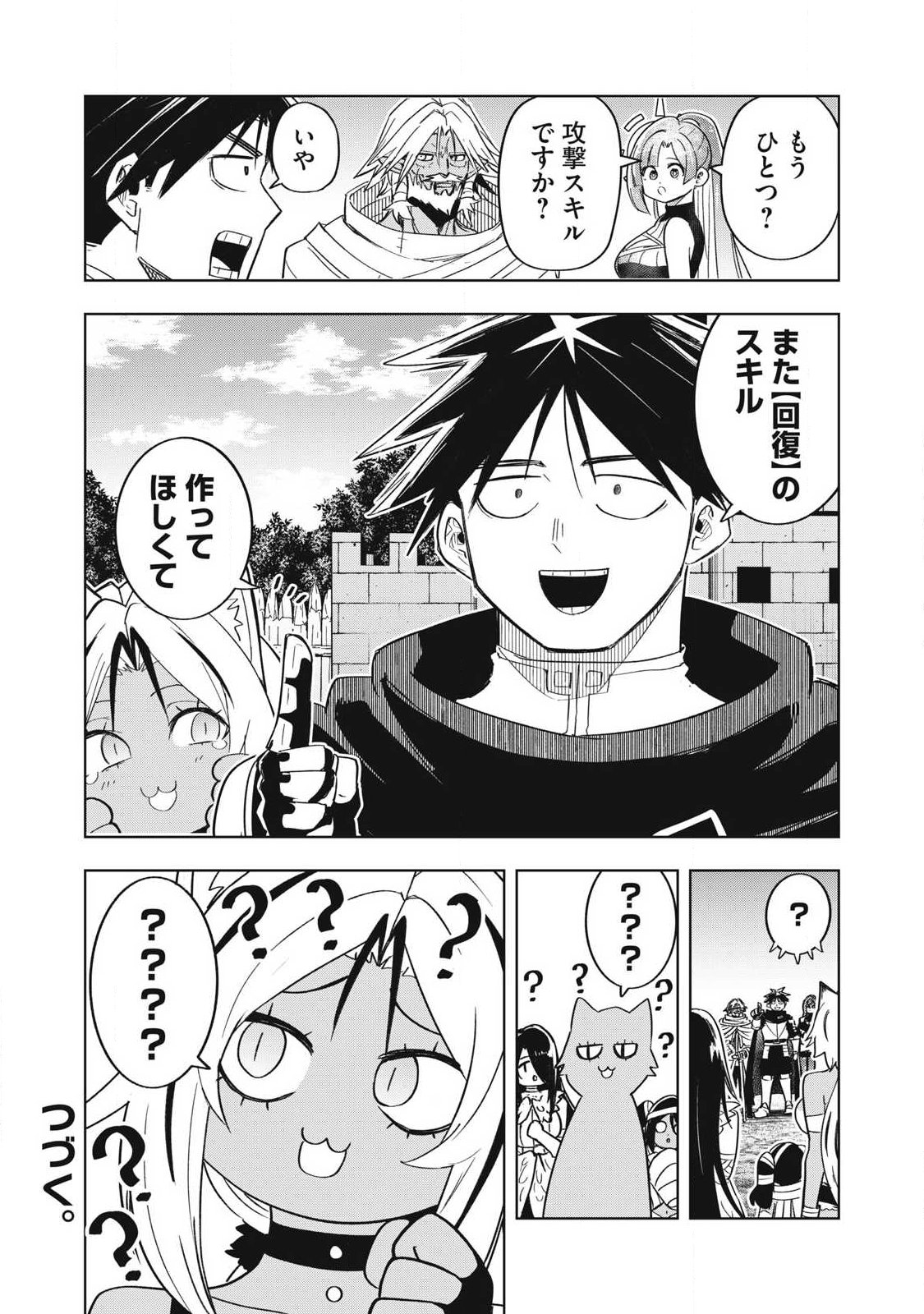 Isekai Dekasegi - Nenshuu Icchouen wo Mochikaeru Kantan na Oshigoto Chapter 32 17ページ