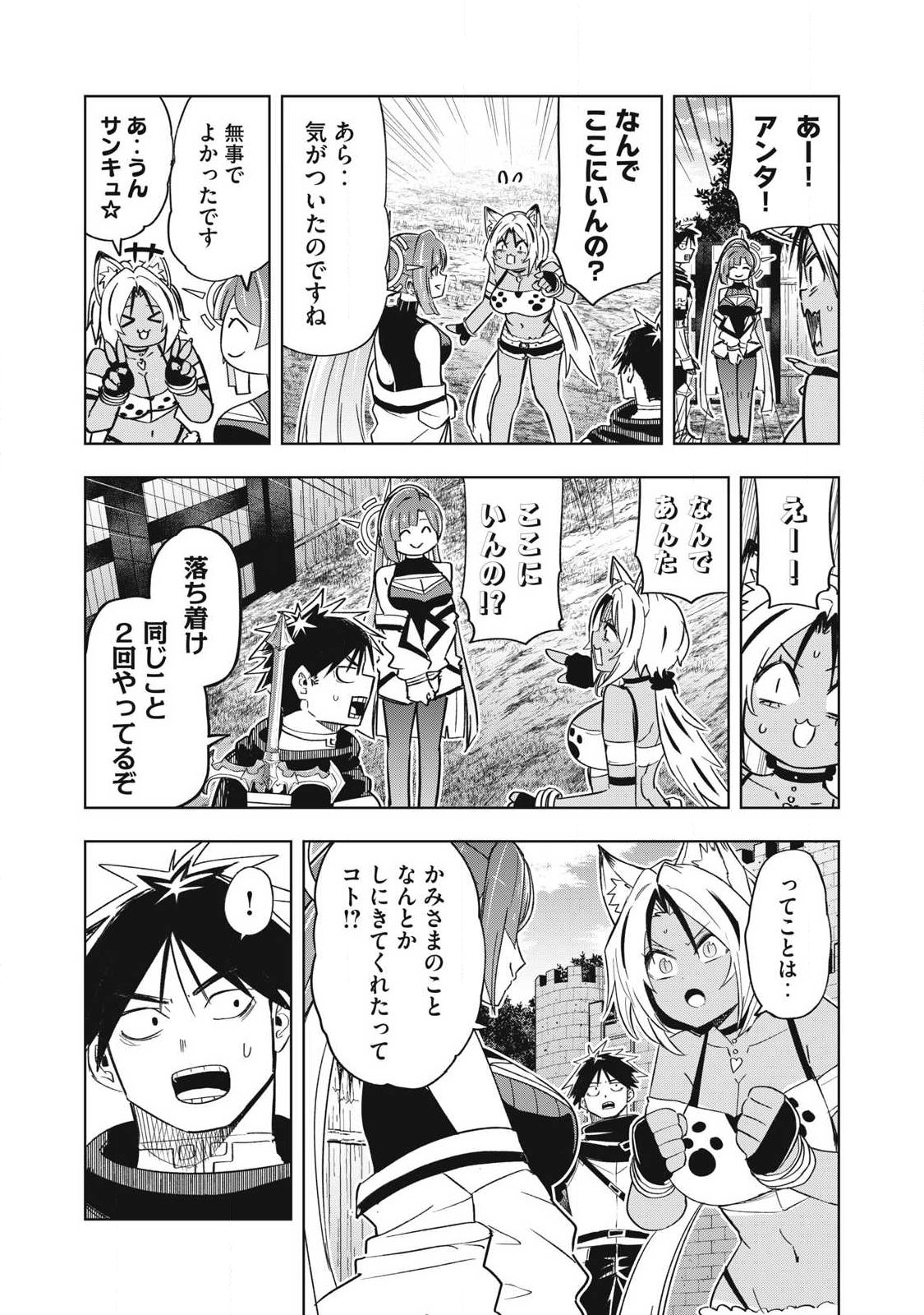 Isekai Dekasegi - Nenshuu Icchouen wo Mochikaeru Kantan na Oshigoto Chapter 32 3ページ