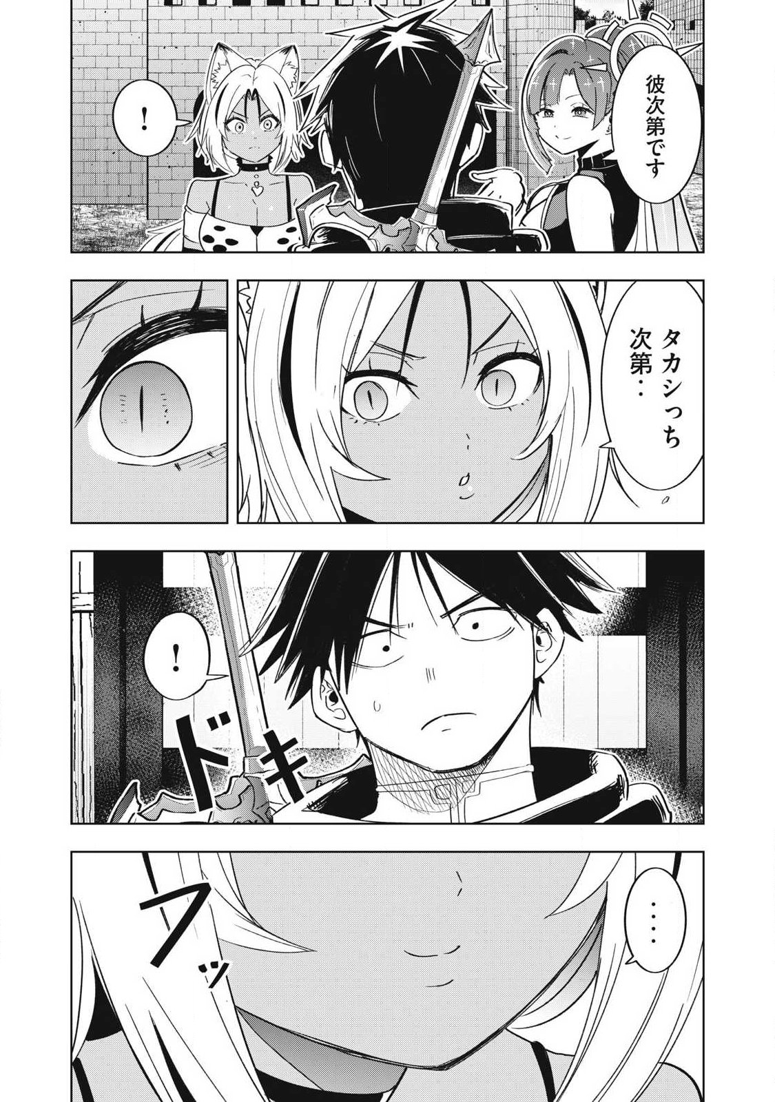 Isekai Dekasegi - Nenshuu Icchouen wo Mochikaeru Kantan na Oshigoto Chapter 32 5ページ