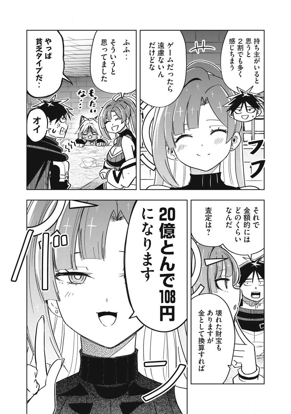 Isekai Dekasegi - Nenshuu Icchouen wo Mochikaeru Kantan na Oshigoto Chapter 32 8ページ