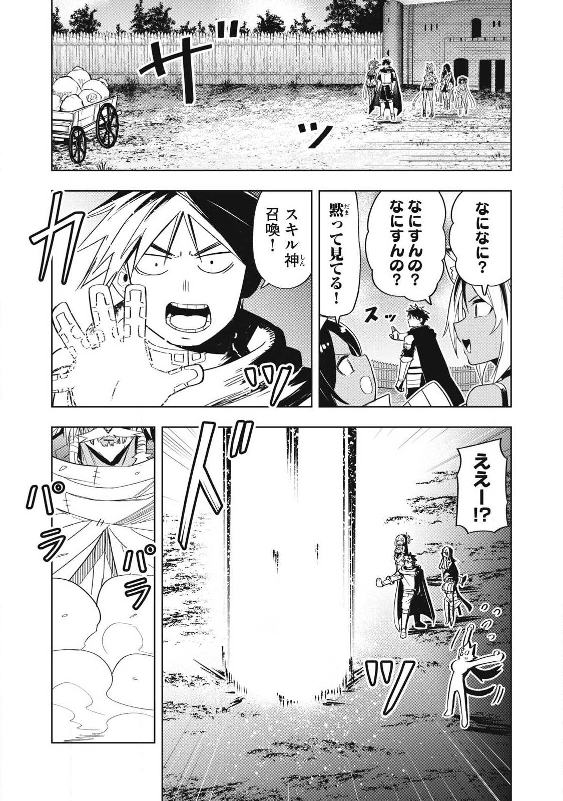 Isekai Dekasegi - Nenshuu Icchouen wo Mochikaeru Kantan na Oshigoto Chapter 32 10ページ