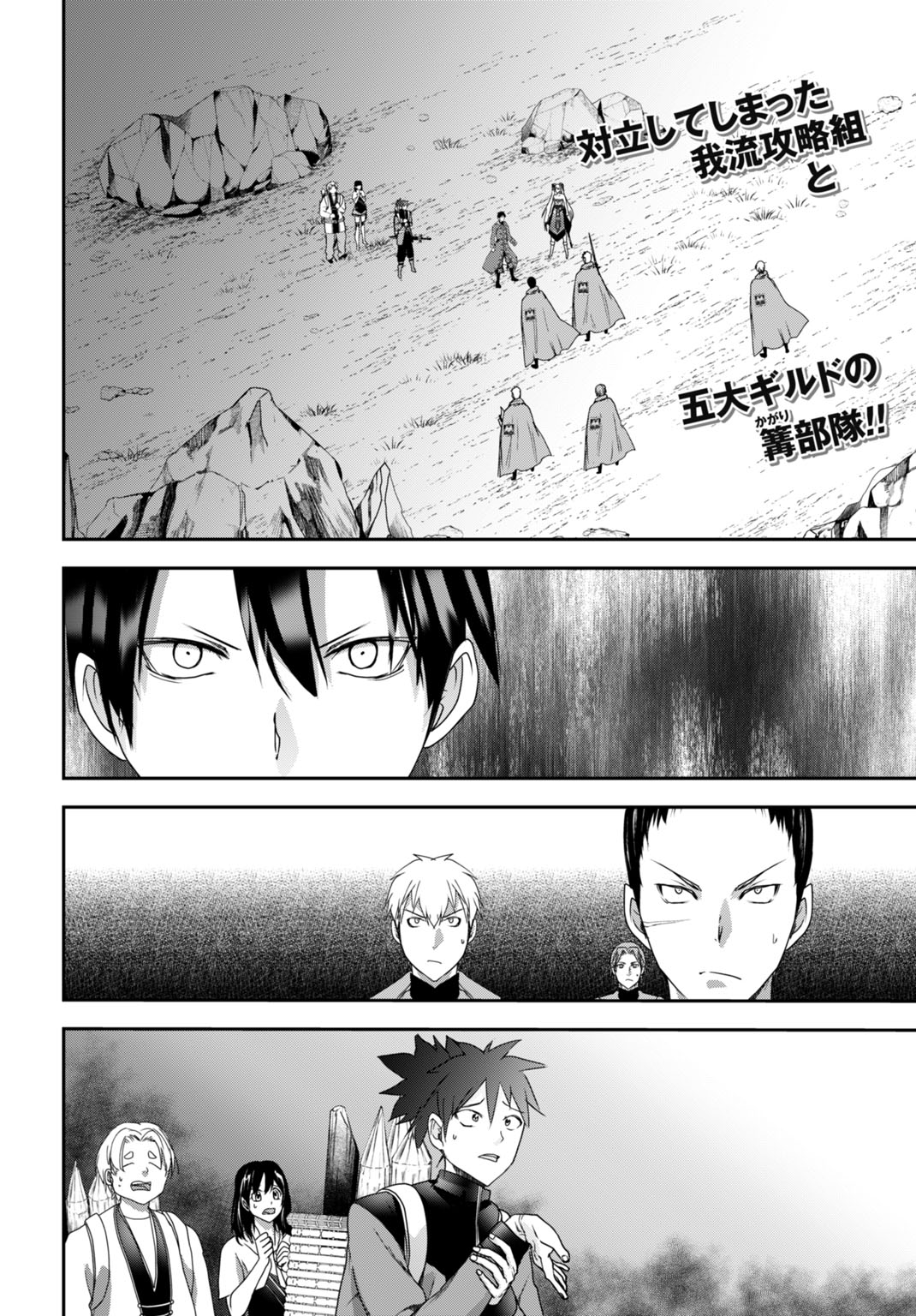Joushiki Shirazu no Saikyou Madoushi Chapter 30 2ページ