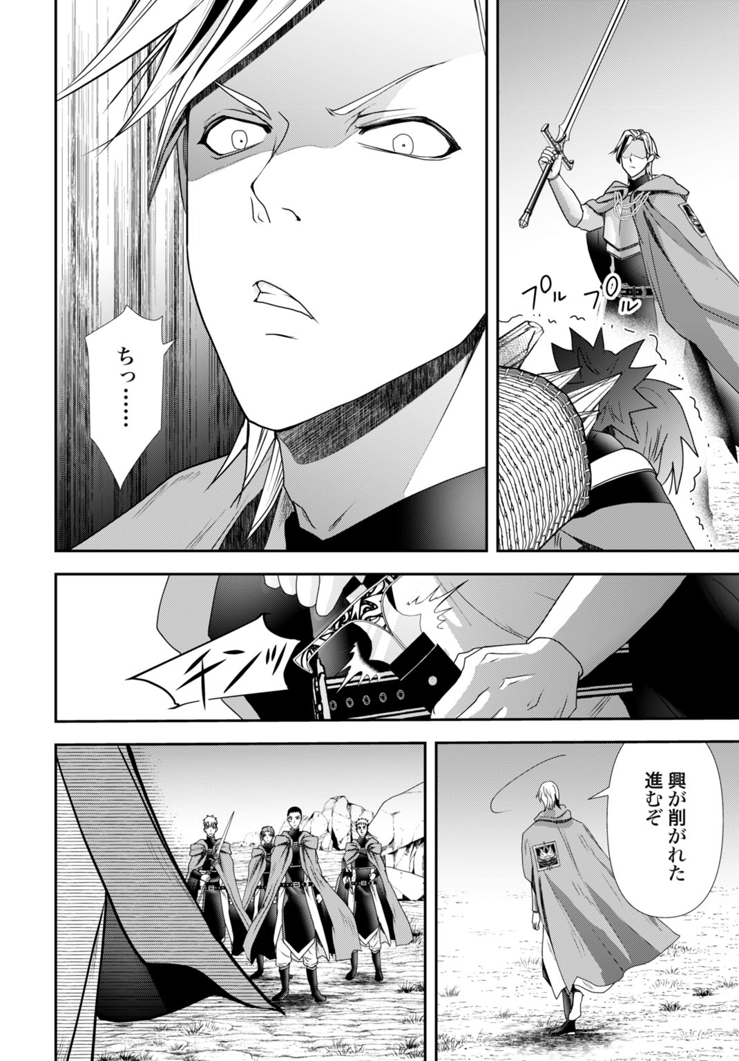 Joushiki Shirazu no Saikyou Madoushi Chapter 30 14ページ