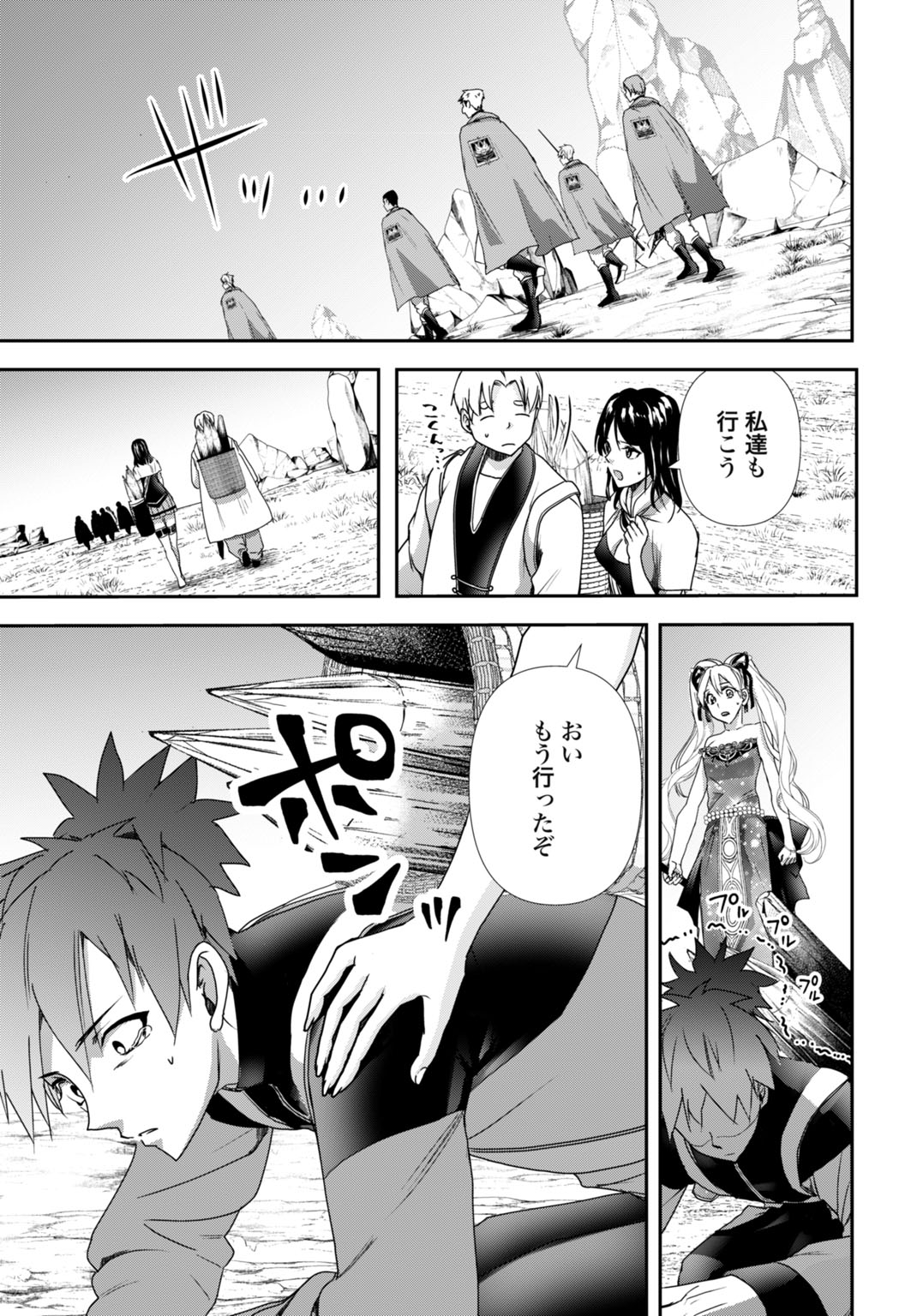 Joushiki Shirazu no Saikyou Madoushi Chapter 30 15ページ