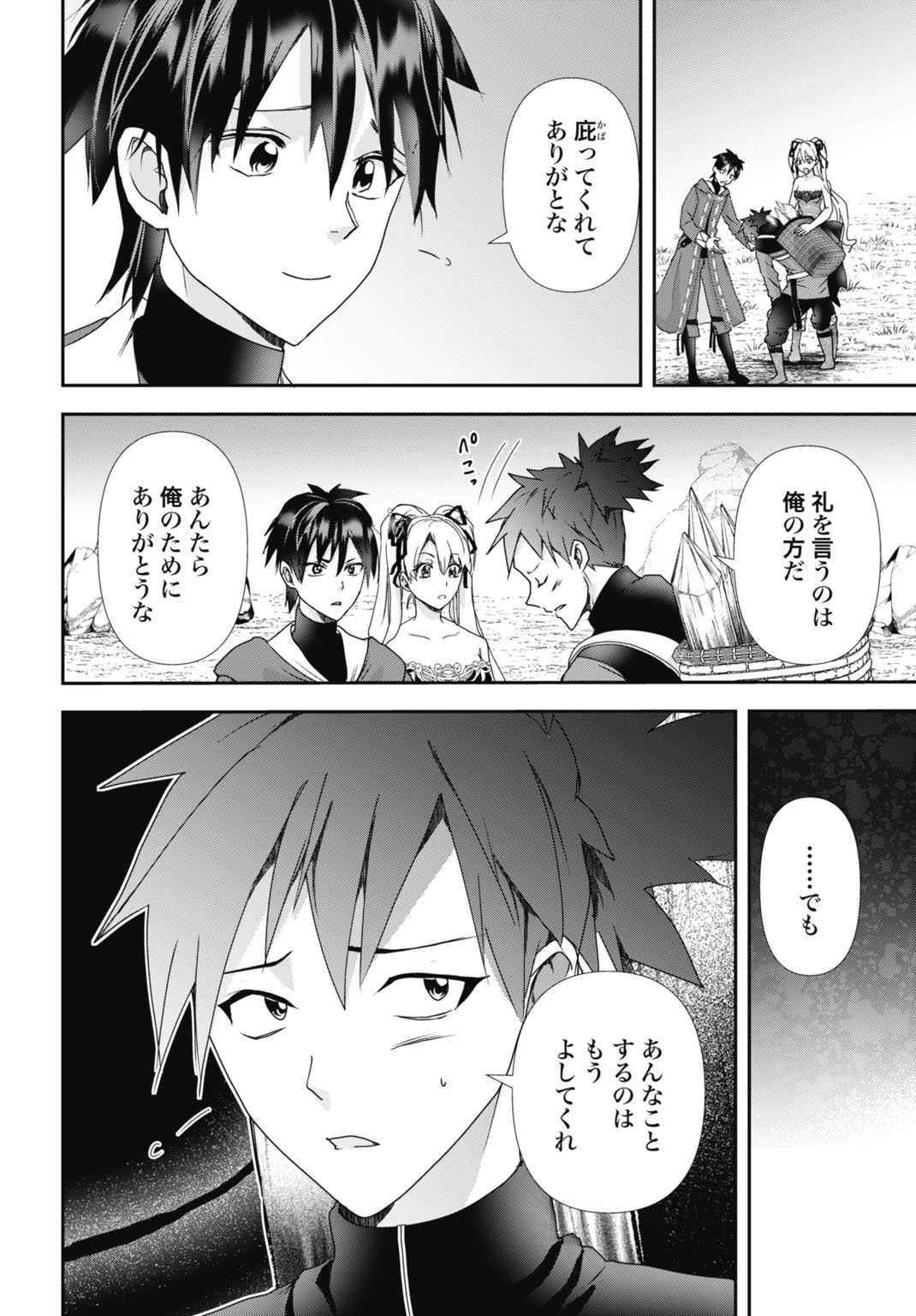 Joushiki Shirazu no Saikyou Madoushi Chapter 30 16ページ