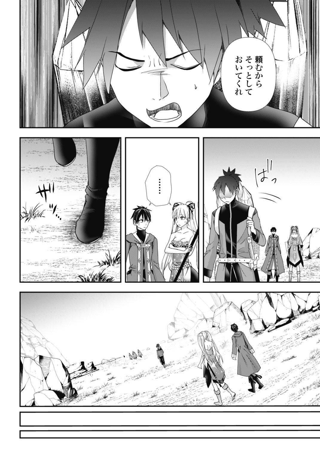 Joushiki Shirazu no Saikyou Madoushi Chapter 30 18ページ