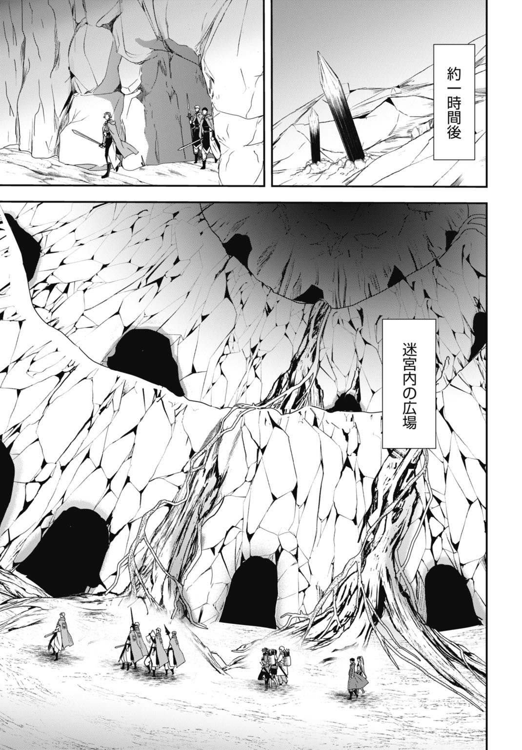 Joushiki Shirazu no Saikyou Madoushi Chapter 30 19ページ