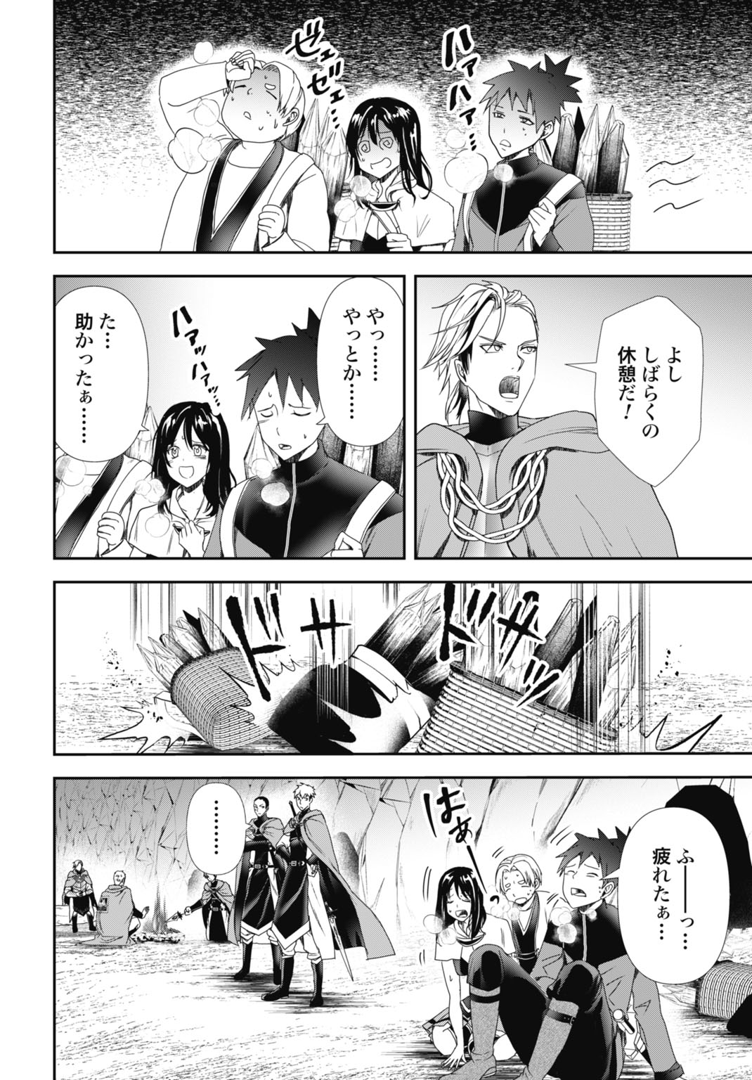 Joushiki Shirazu no Saikyou Madoushi Chapter 30 20ページ