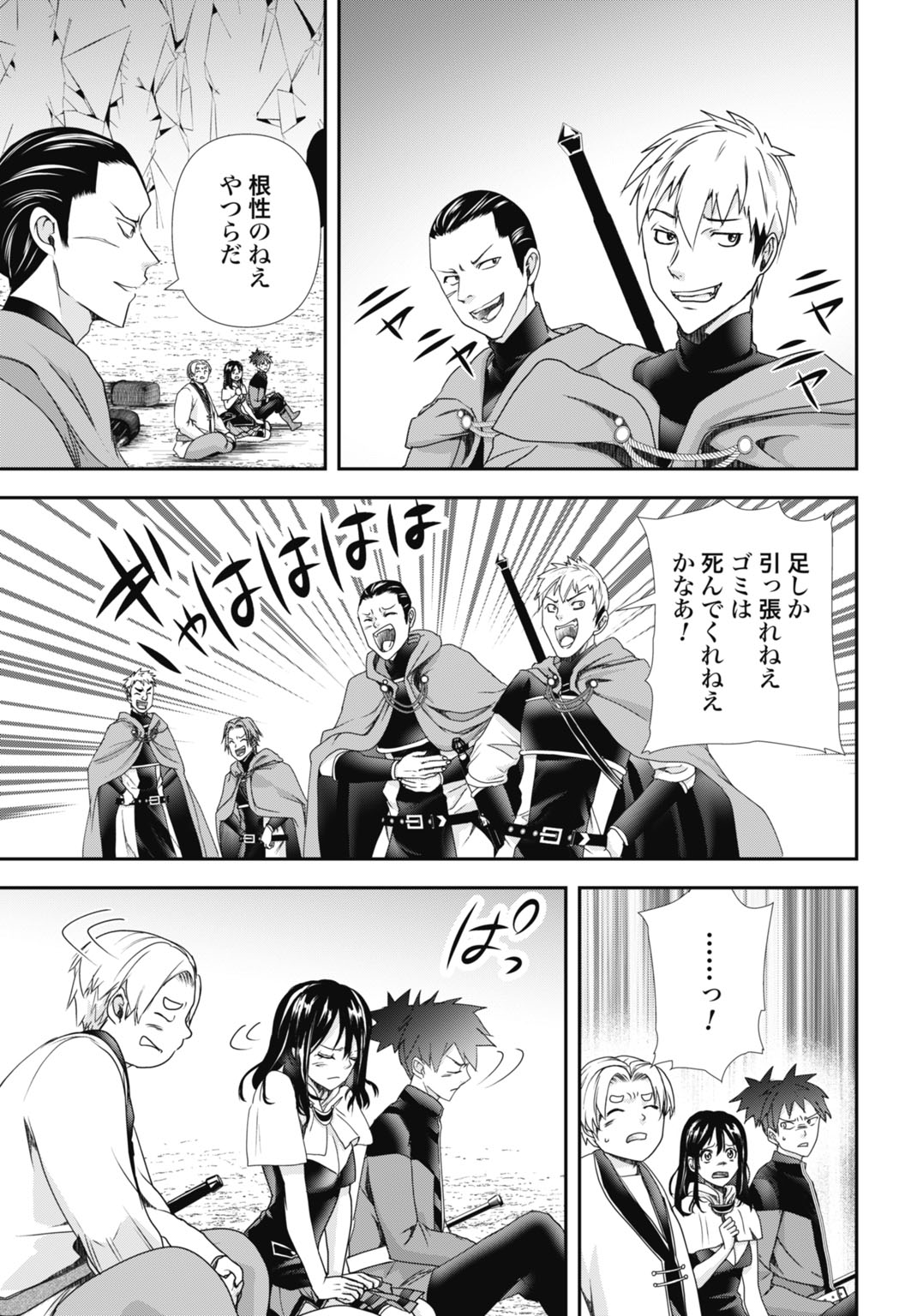 Joushiki Shirazu no Saikyou Madoushi Chapter 30 21ページ