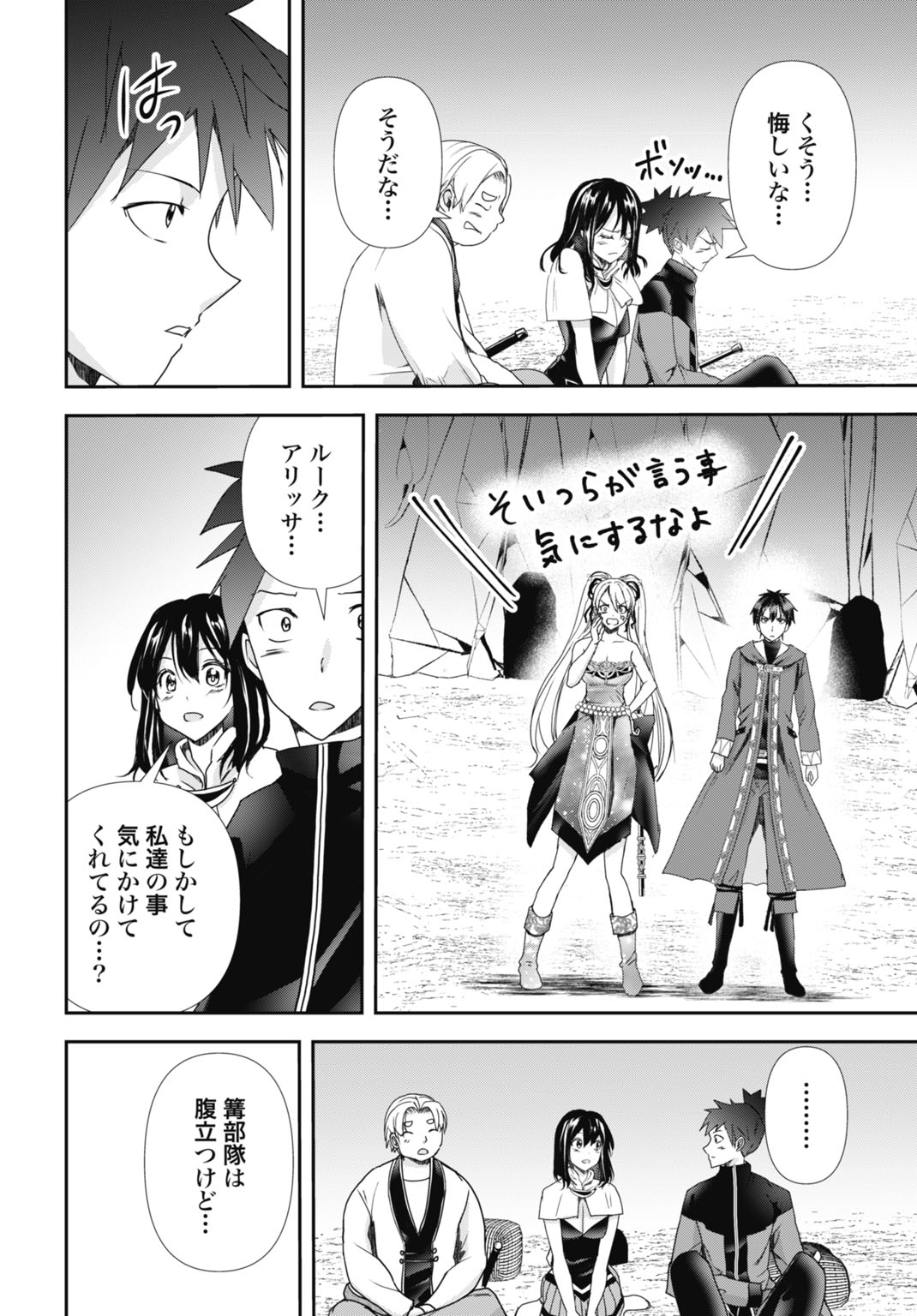 Joushiki Shirazu no Saikyou Madoushi Chapter 30 22ページ