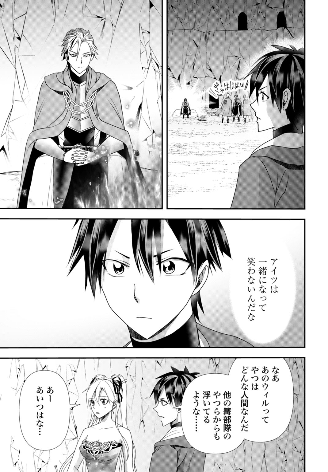 Joushiki Shirazu no Saikyou Madoushi Chapter 30 25ページ