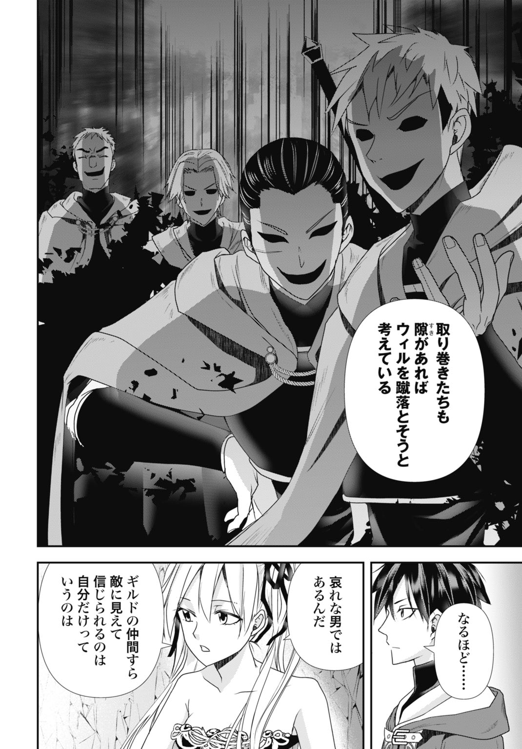Joushiki Shirazu no Saikyou Madoushi Chapter 30 28ページ