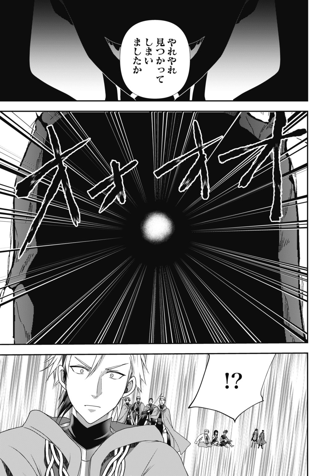 Joushiki Shirazu no Saikyou Madoushi Chapter 30 33ページ