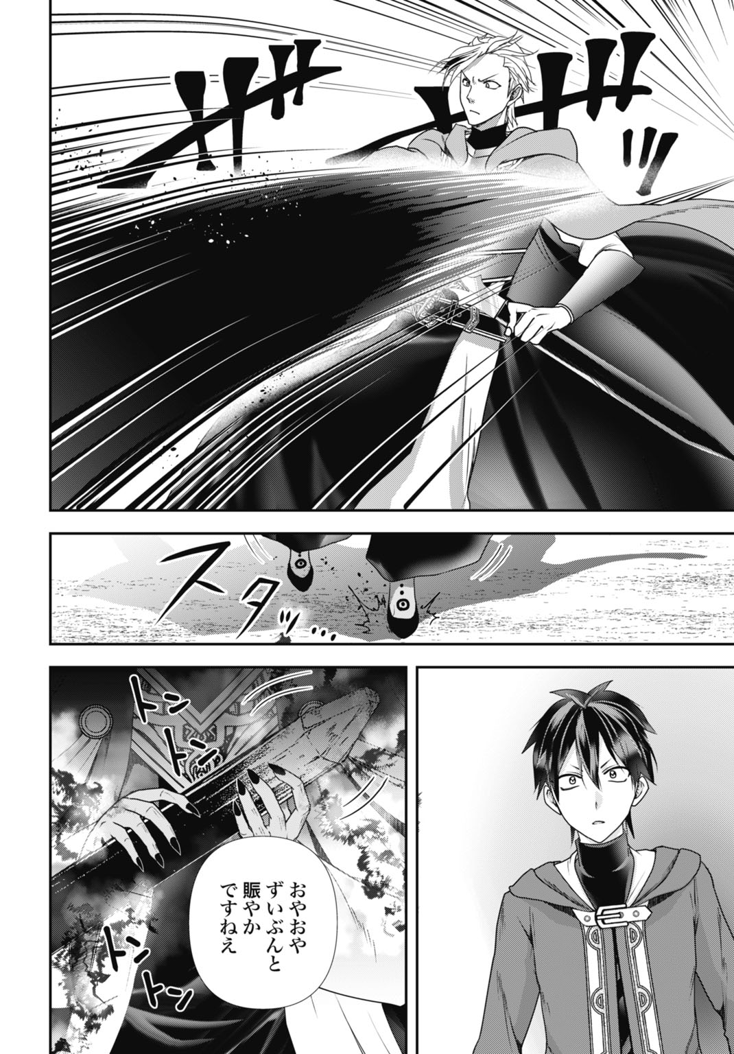 Joushiki Shirazu no Saikyou Madoushi Chapter 30 34ページ