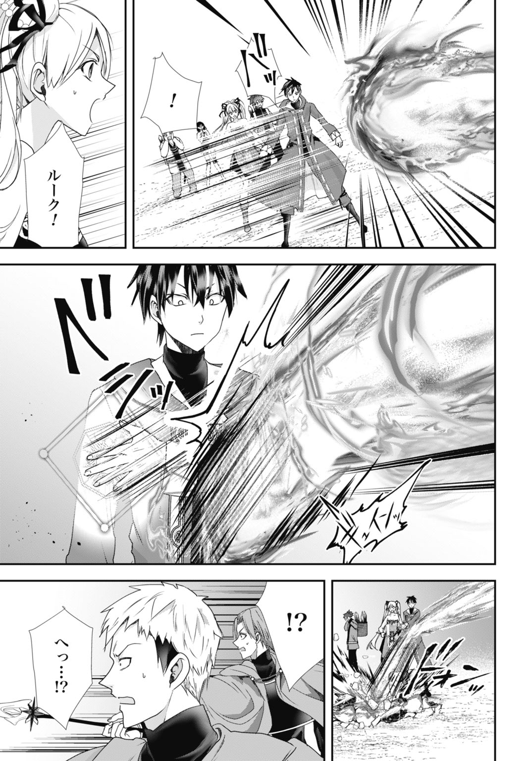 Joushiki Shirazu no Saikyou Madoushi Chapter 30 5ページ