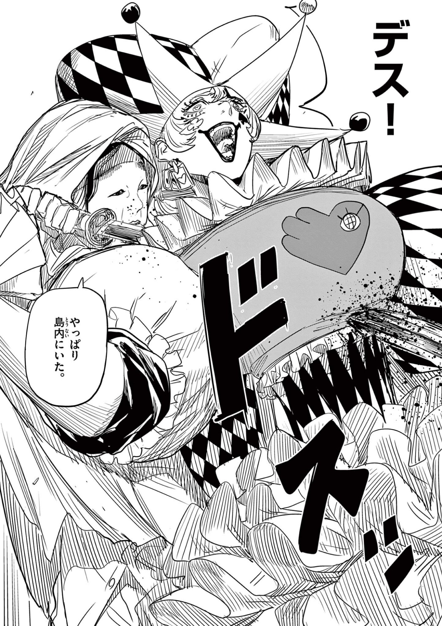 Psycho Eyes Chapter 101 11ページ