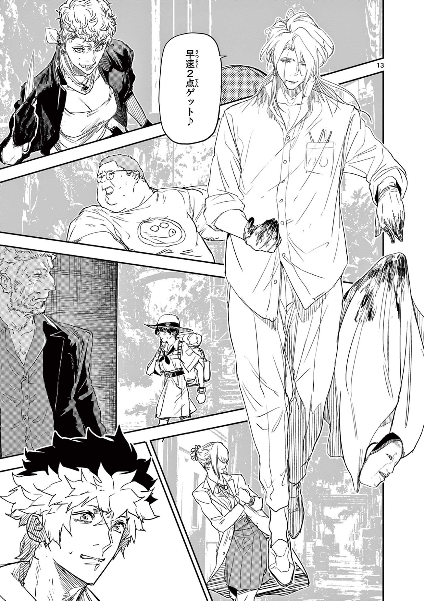 Psycho Eyes Chapter 101 13ページ