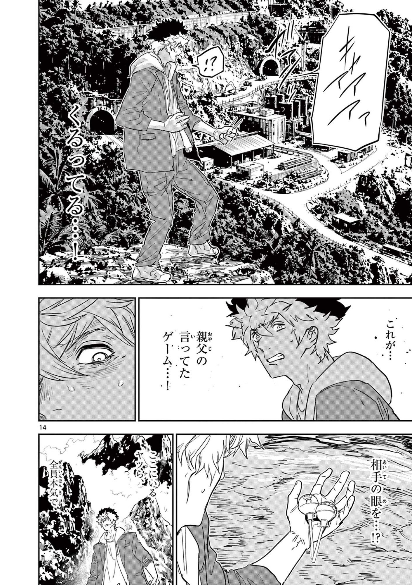 Psycho Eyes Chapter 101 14ページ