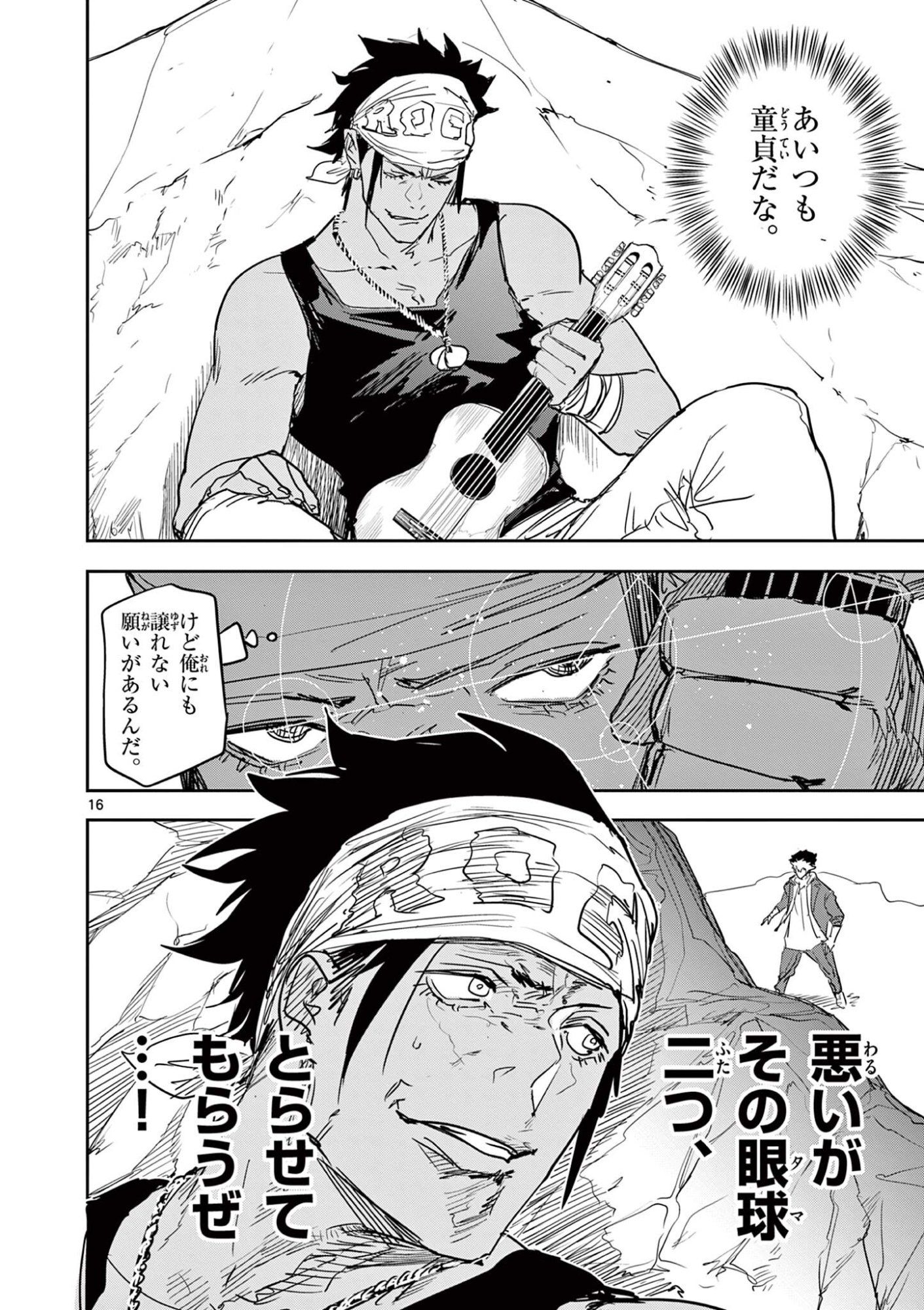 Psycho Eyes Chapter 101 16ページ