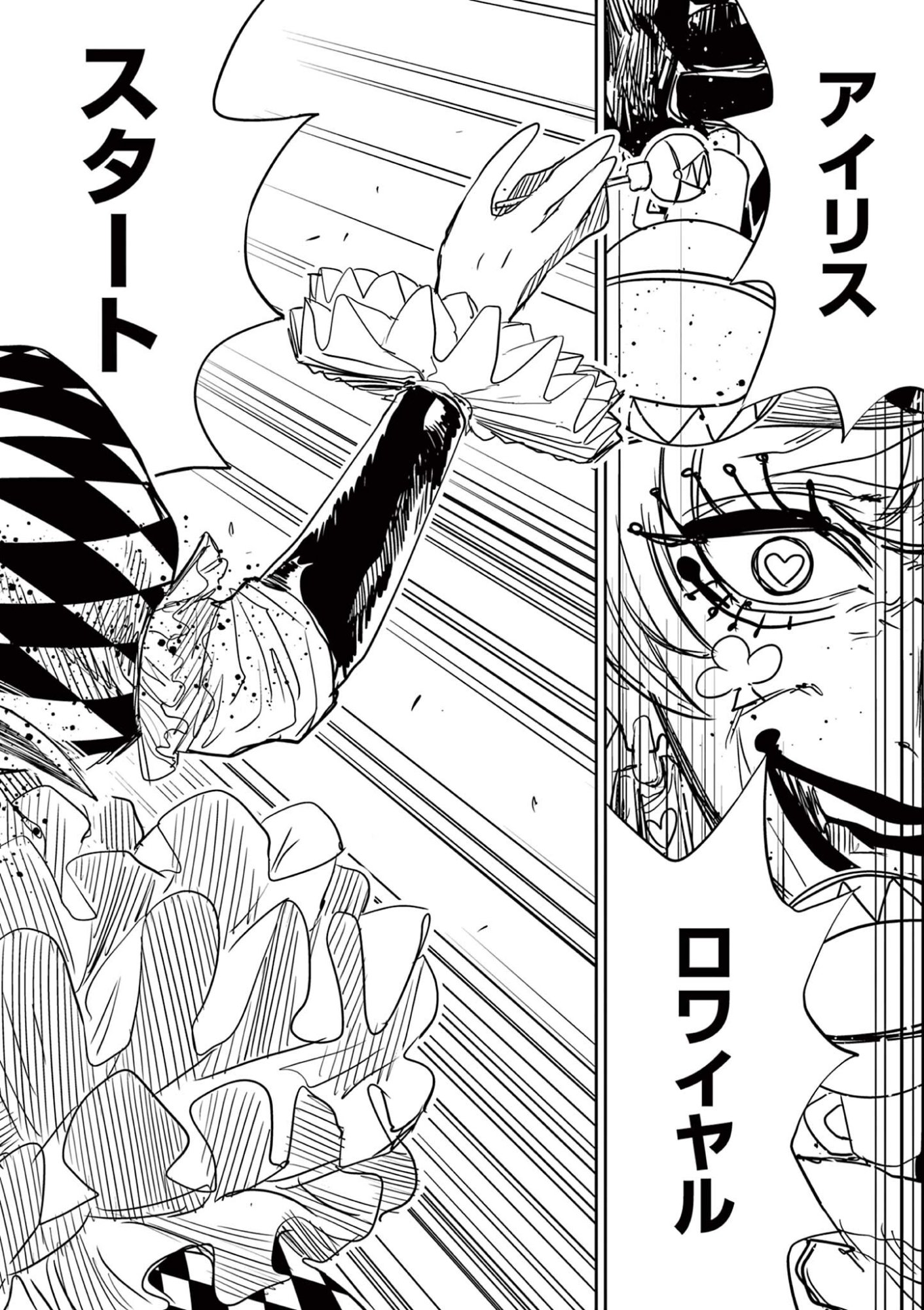 Psycho Eyes Chapter 101 10ページ