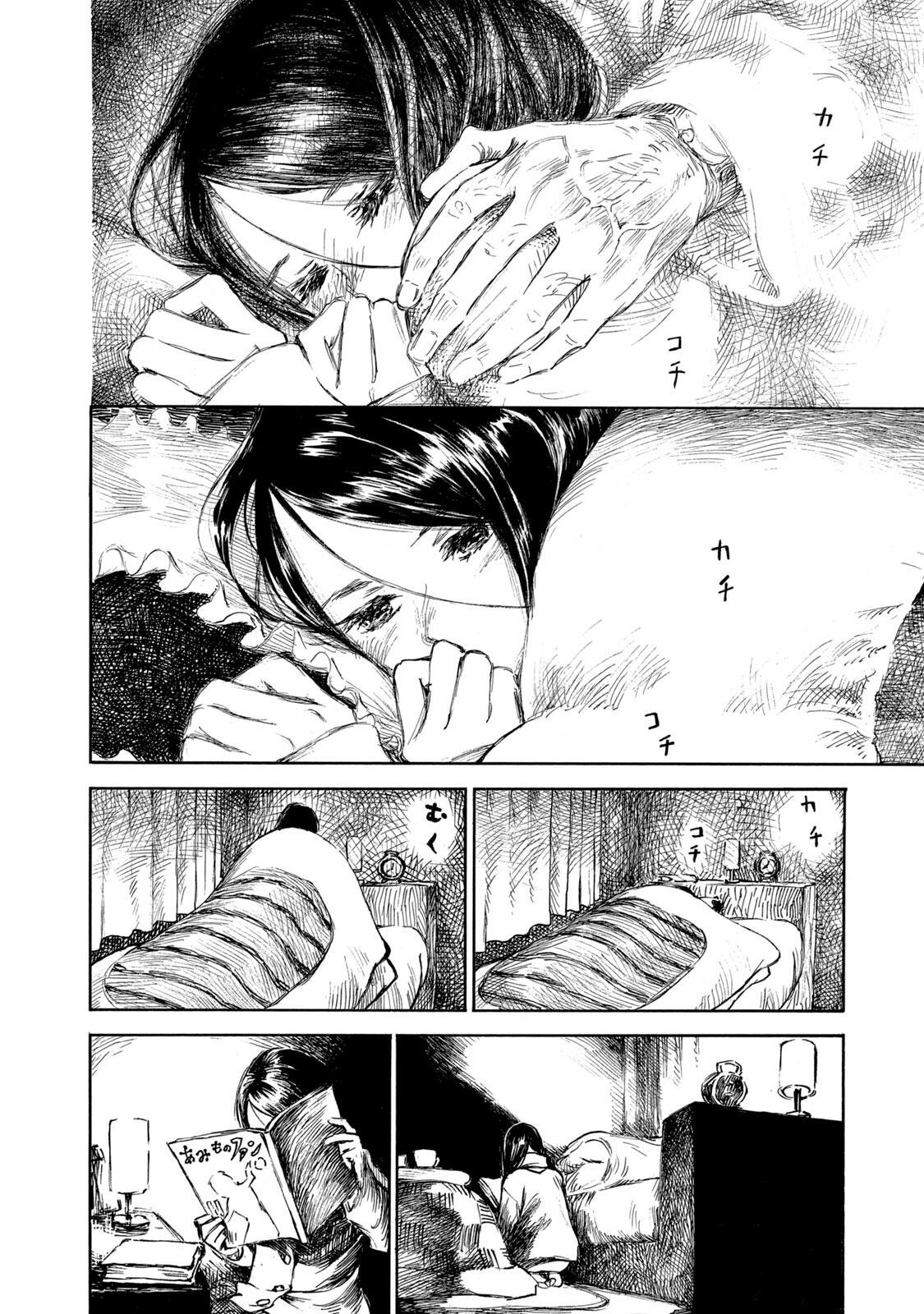 Kannou Sensei Chapter 28 2ページ