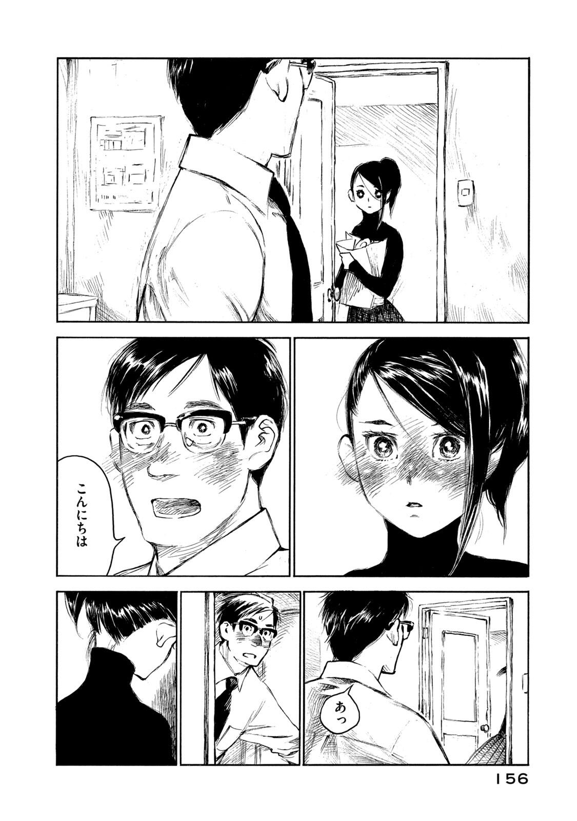 Kannou Sensei Chapter 28 14ページ