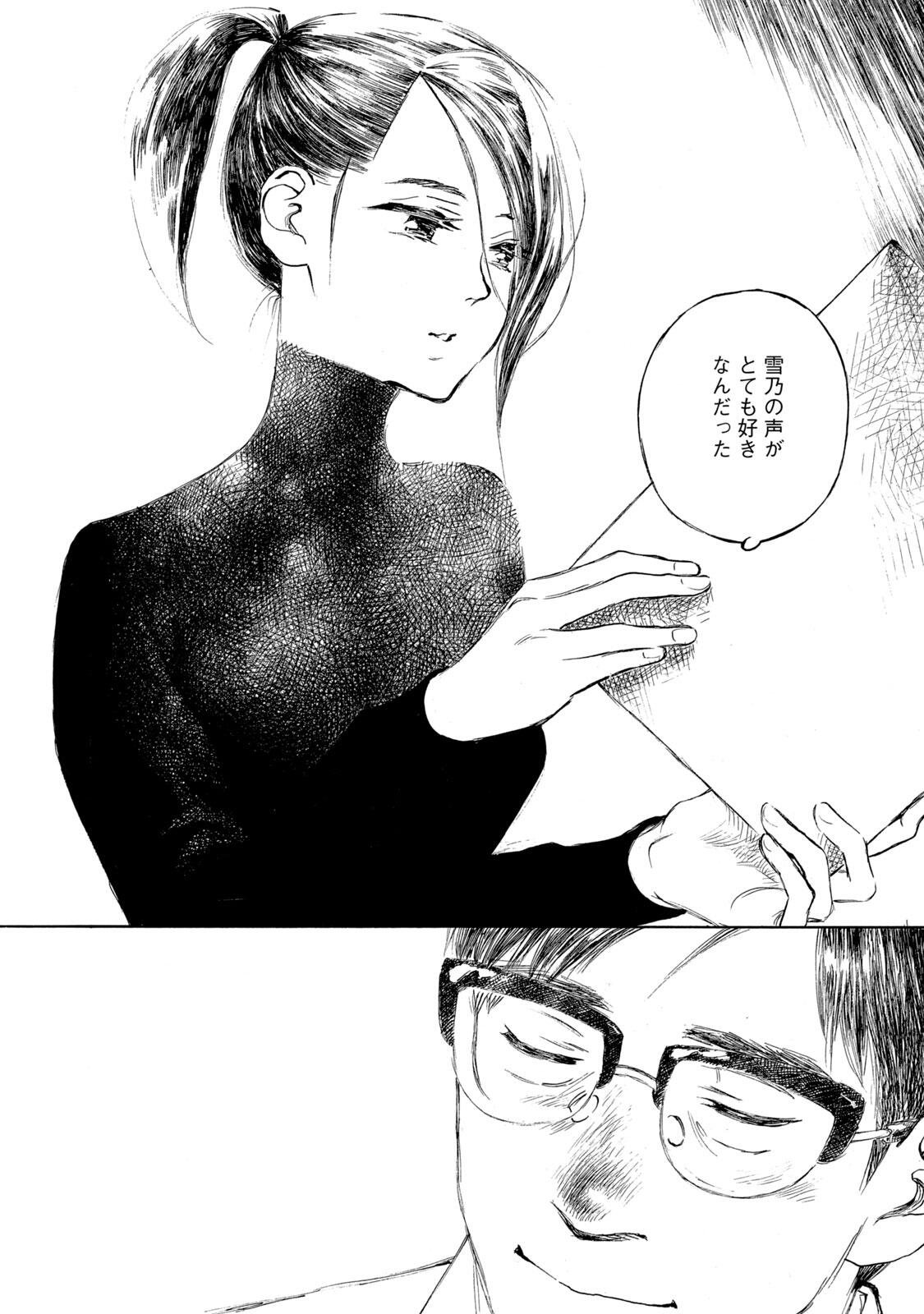 Kannou Sensei Chapter 28 22ページ