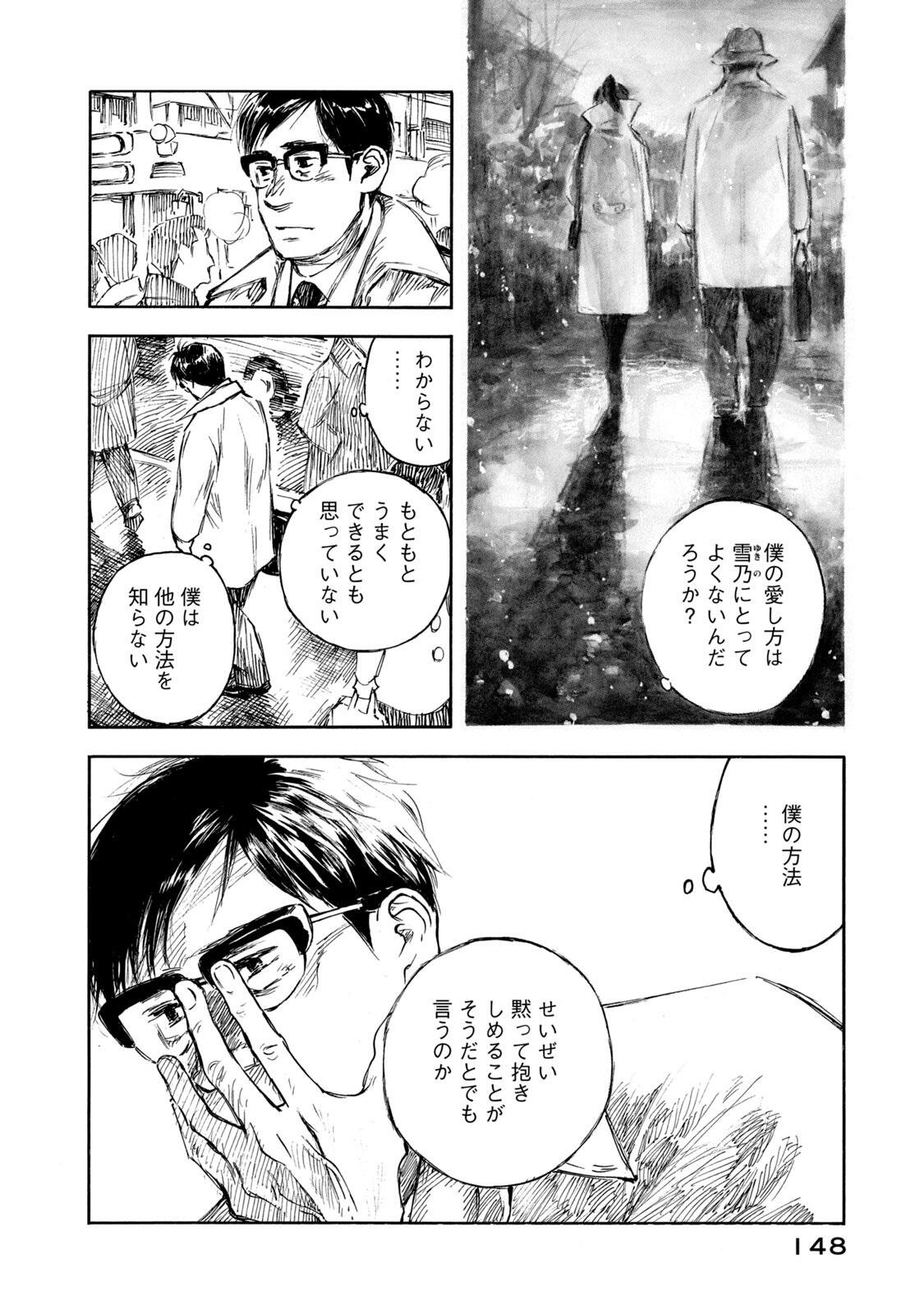 Kannou Sensei Chapter 28 6ページ
