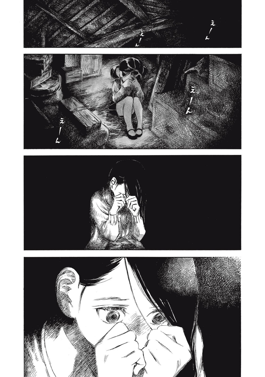 Kannou Sensei Chapter 29 16ページ