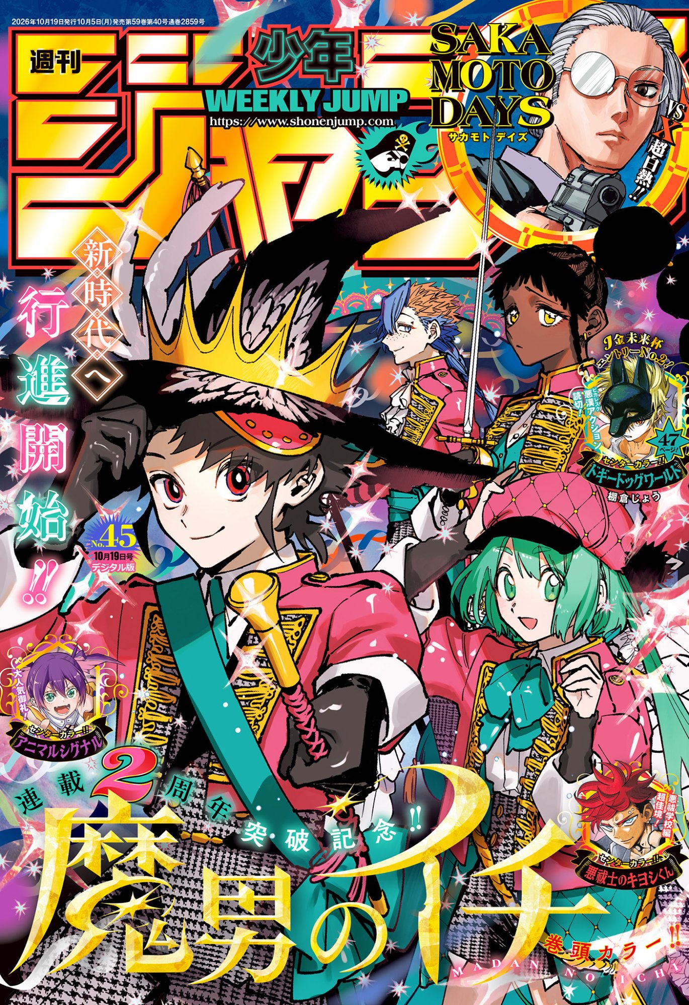 Ichi the Witch Chapter 100 1ページ