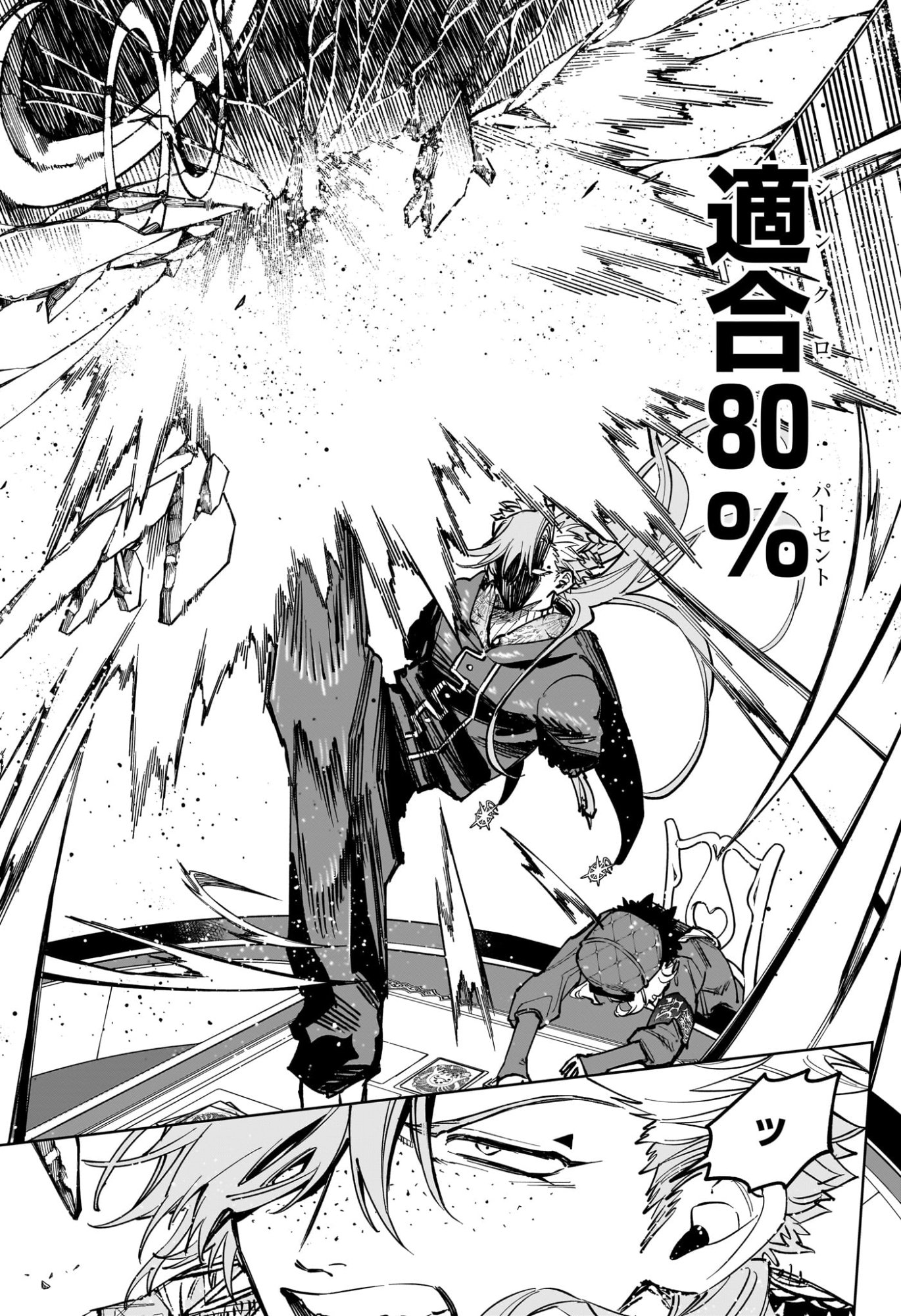 Ichi the Witch Chapter 100 12ページ