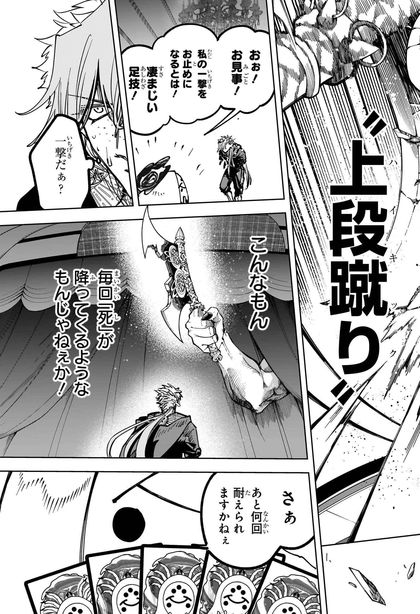 Ichi the Witch Chapter 100 13ページ