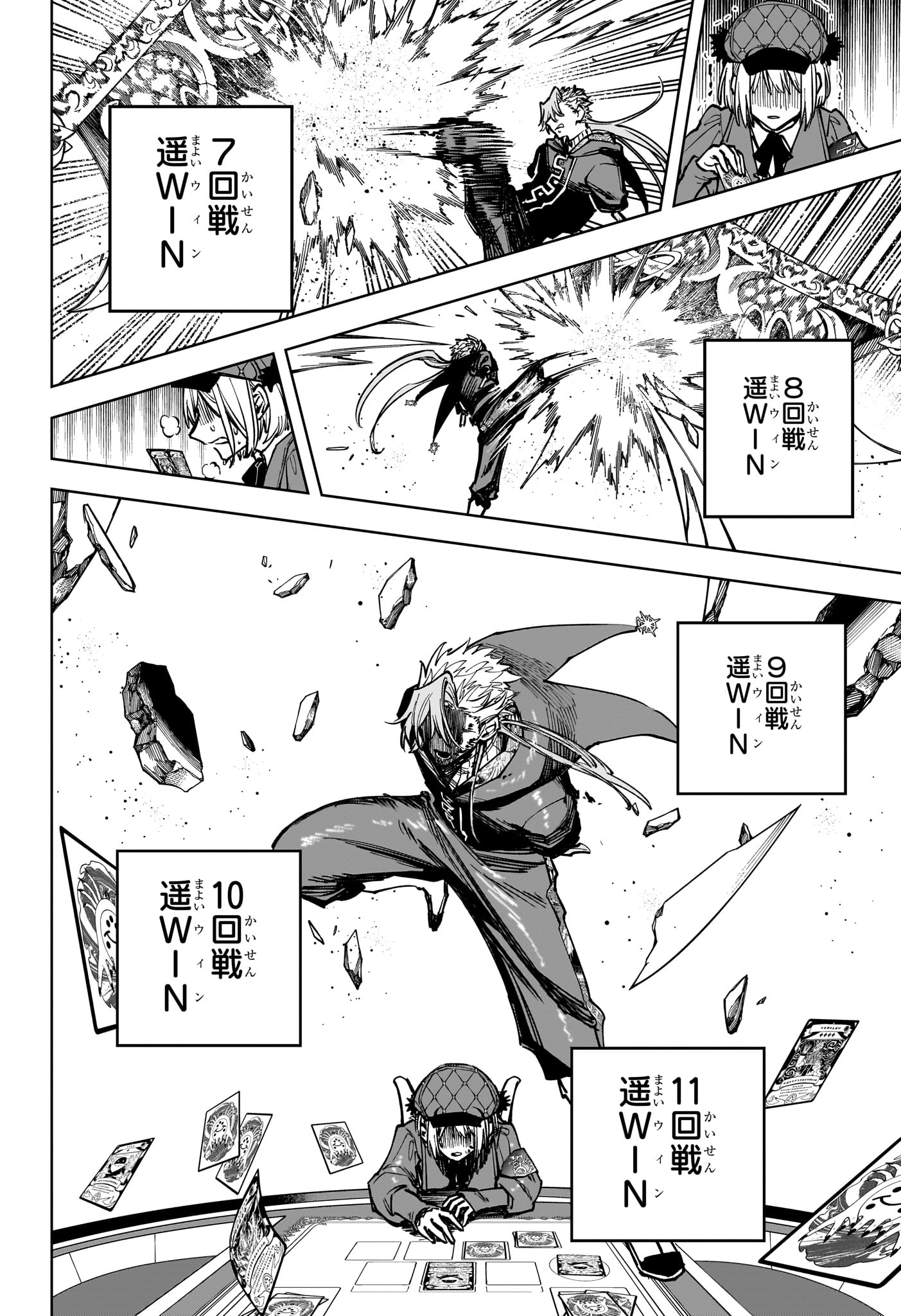 Ichi the Witch Chapter 100 14ページ